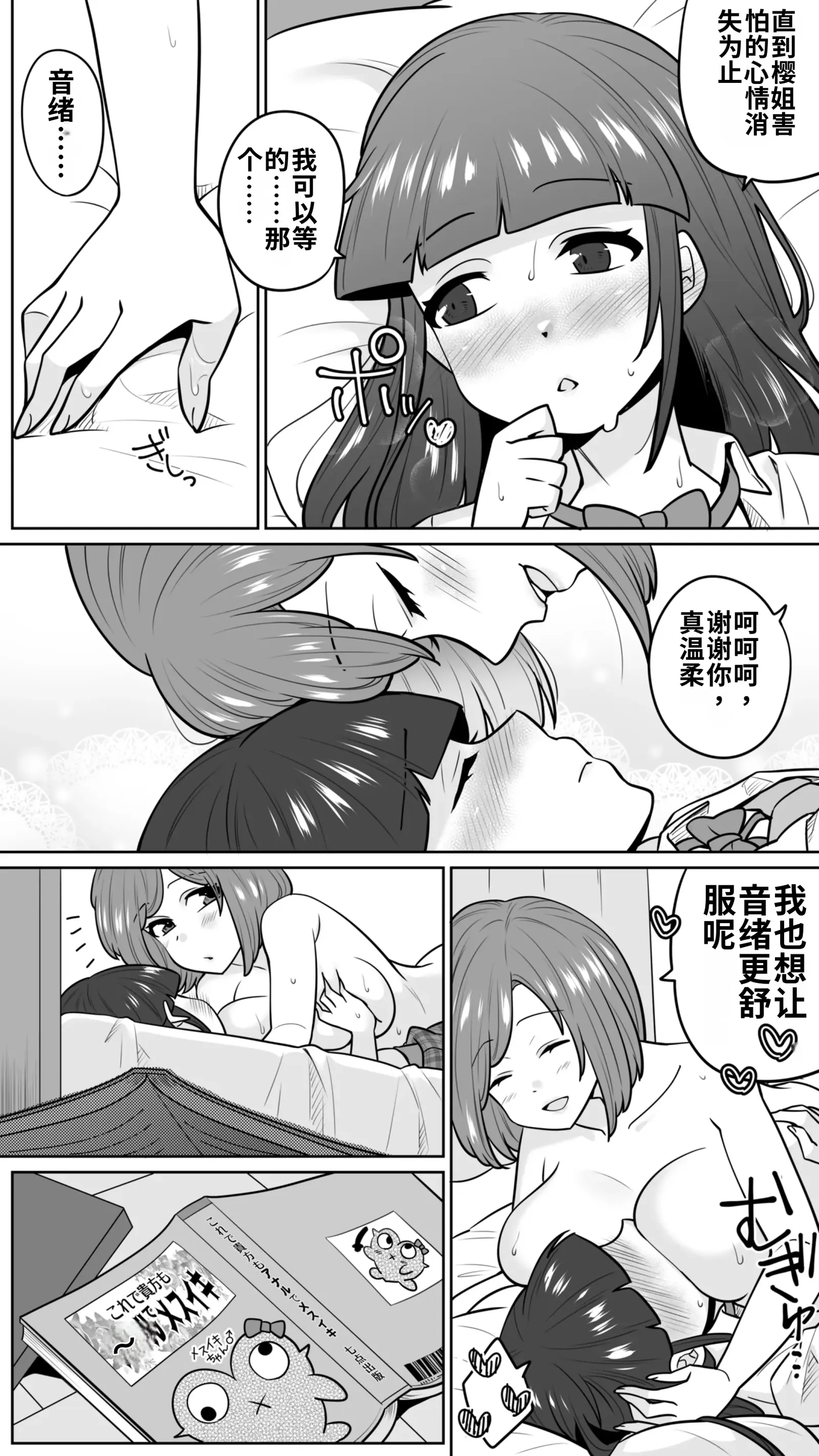 [日本漫画] [七点万点(knsk)]清楚なカテキョお姉さんはペニバン責めがお好き 单本,巨乳大奶,露出,大阴茎#[26P]-23