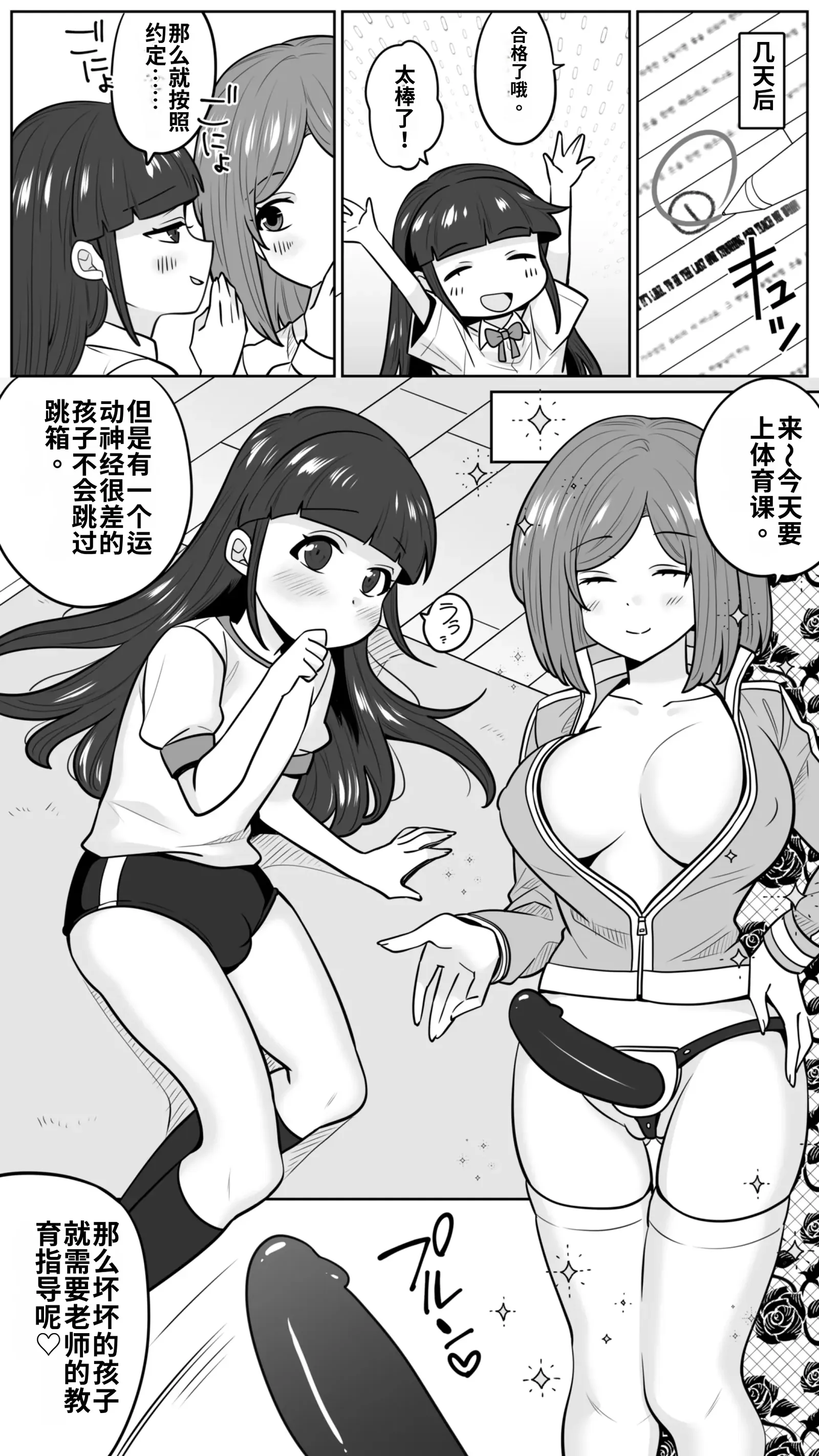 [日本漫画] [七点万点(knsk)]清楚なカテキョお姉さんはペニバン責めがお好き 单本,巨乳大奶,露出,大阴茎#[26P]-24