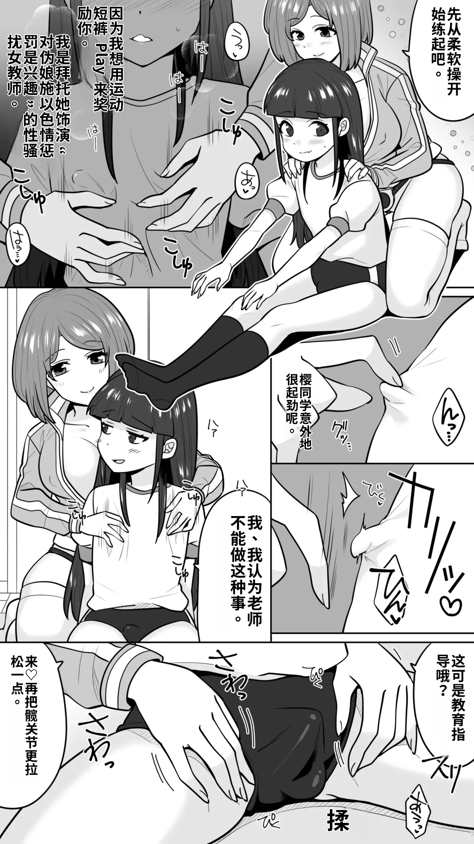 [日本漫画] [七点万点(knsk)]清楚なカテキョお姉さんはペニバン責めがお好き 单本,巨乳大奶,露出,大阴茎#[26P]-25
