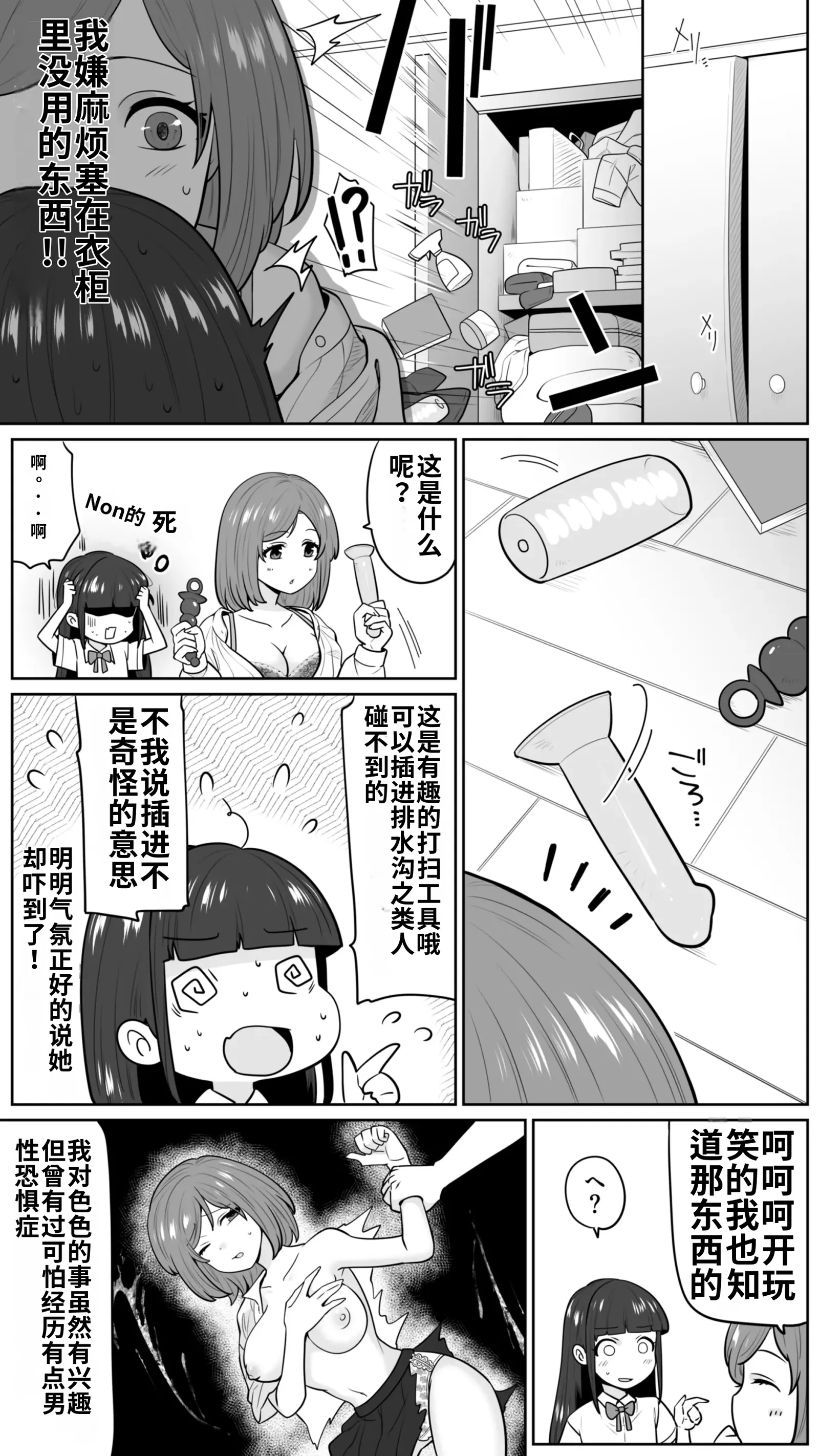 [日本漫画] [七点万点(knsk)]清楚なカテキョお姉さんはペニバン責めがお好き 单本,巨乳大奶,露出,大阴茎#[26P]-7
