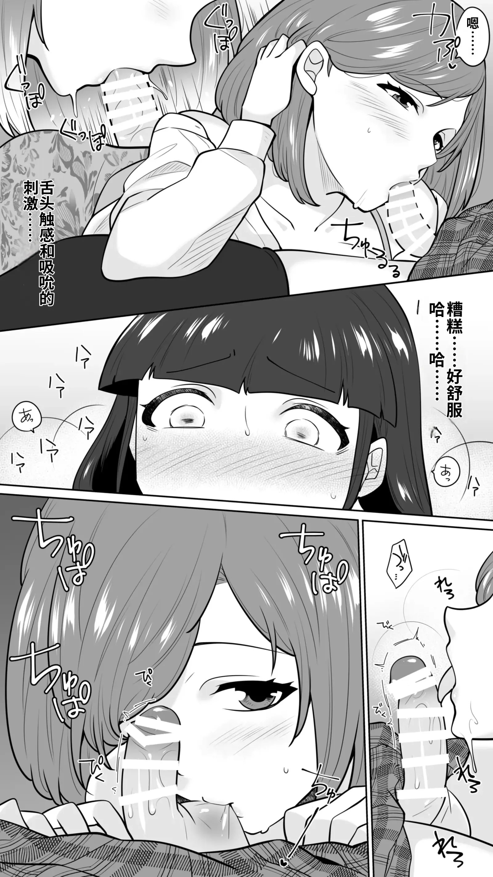 [日本漫画] [七点万点(knsk)]清楚なカテキョお姉さんはペニバン責めがお好き 单本,巨乳大奶,露出,大阴茎#[26P]-9
