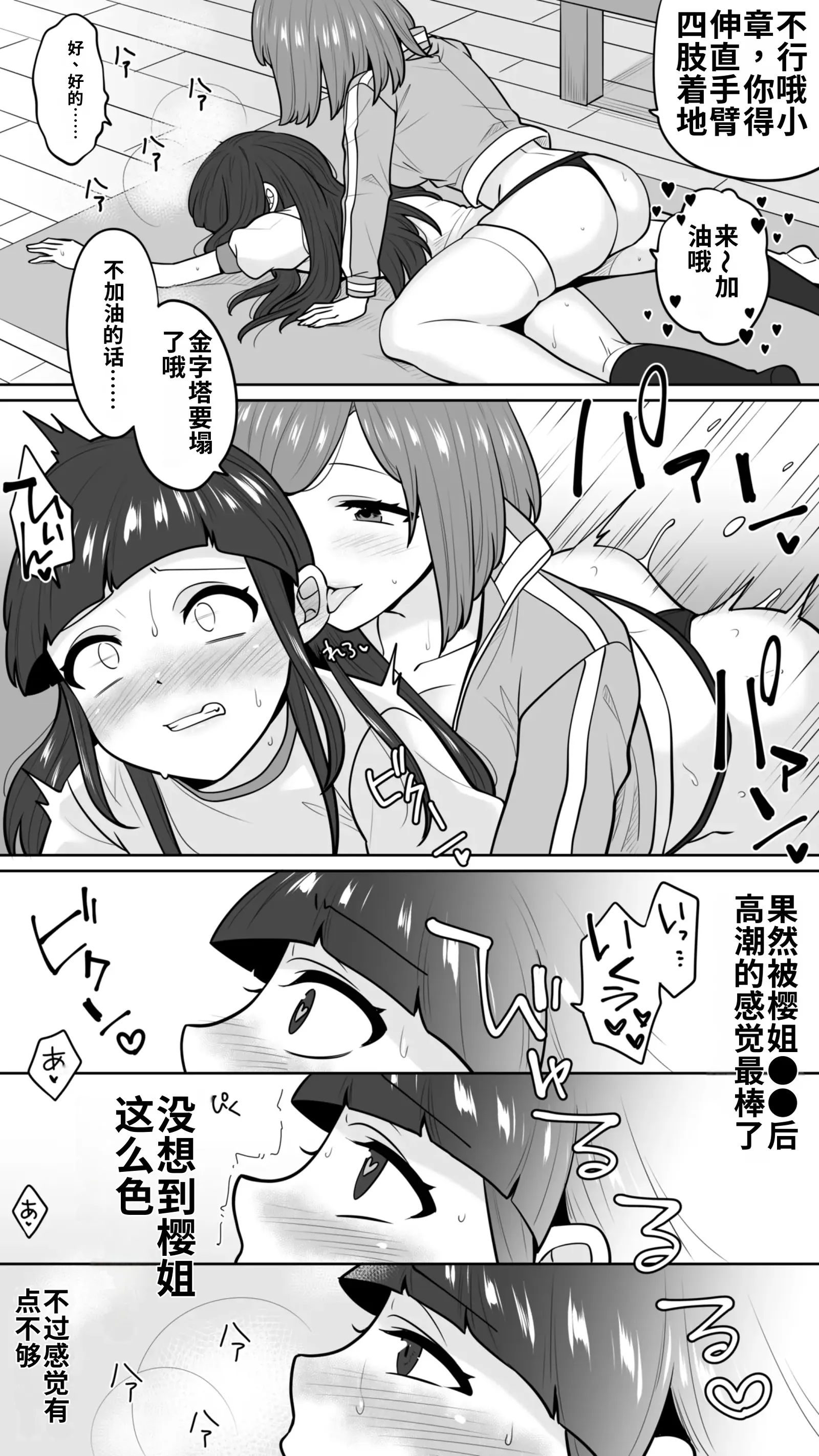 [日本漫画] [七点万点(knsk)]清楚なカテキョお姉さんはペニバン責めがお好き 单本,巨乳大奶,露出,大阴茎#[11P]-3