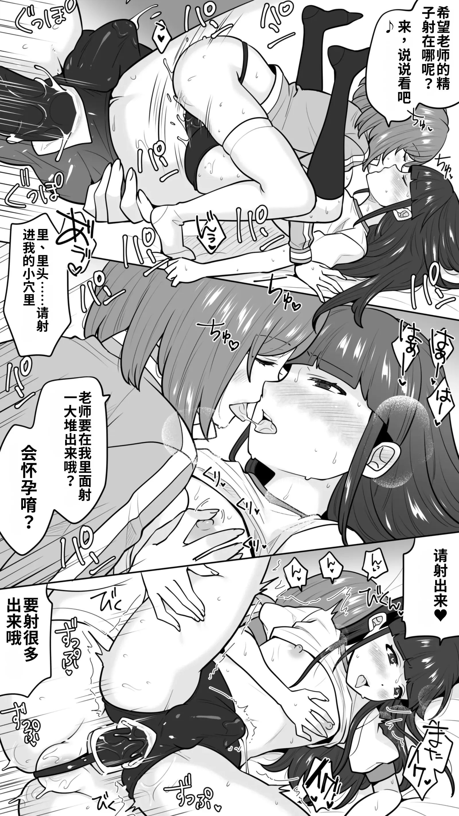 [日本漫画] [七点万点(knsk)]清楚なカテキョお姉さんはペニバン責めがお好き 单本,巨乳大奶,露出,大阴茎#[11P]-9