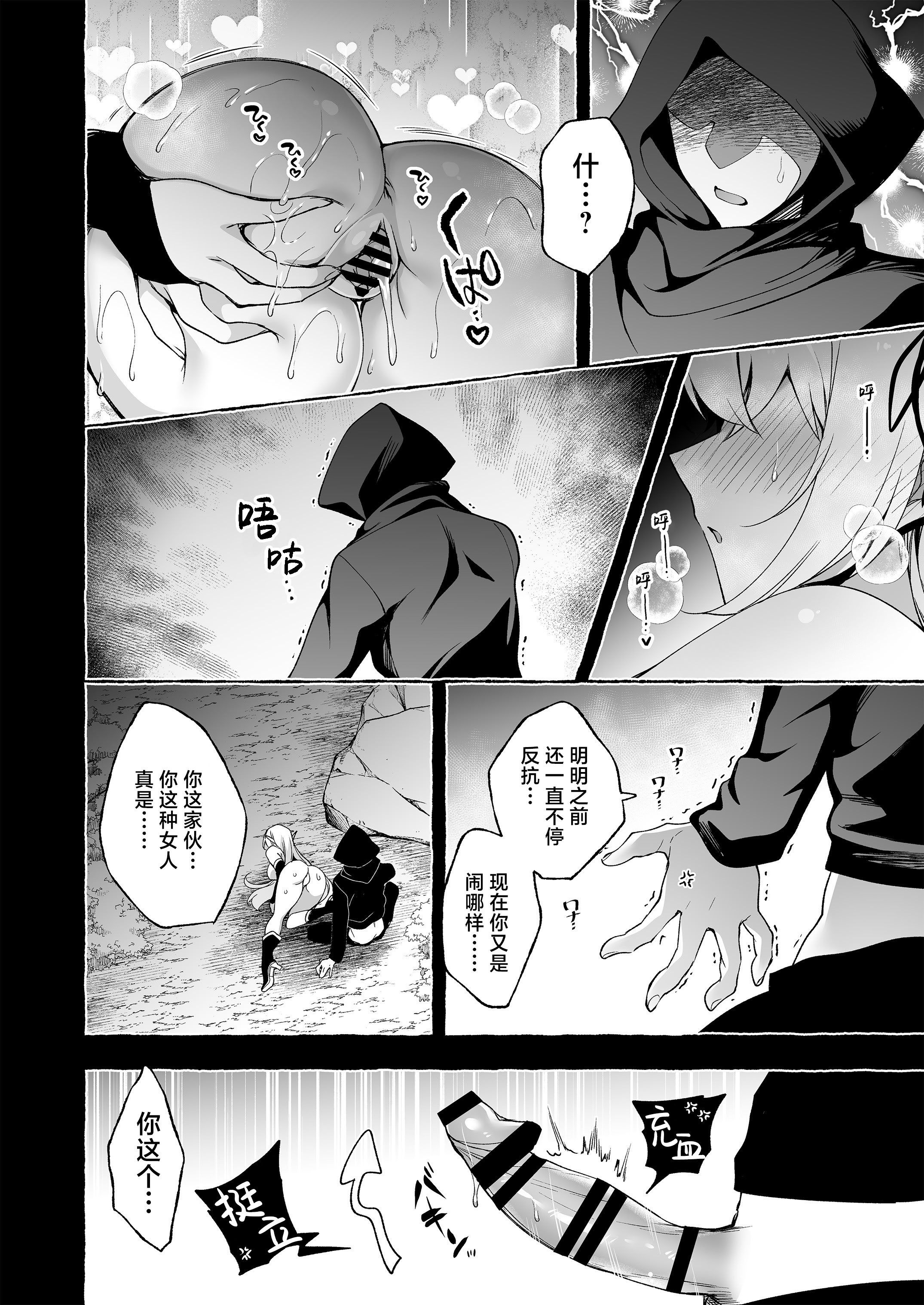 [日本漫画] [にのこや (にの子)] 淫紋魔術師のエルフハーレム｜淫纹魔术师的精灵后宫生活~为精灵刻上淫纹的故事 番外篇①~ 单本,巨乳大奶,露出,大阴茎#[27P]-14