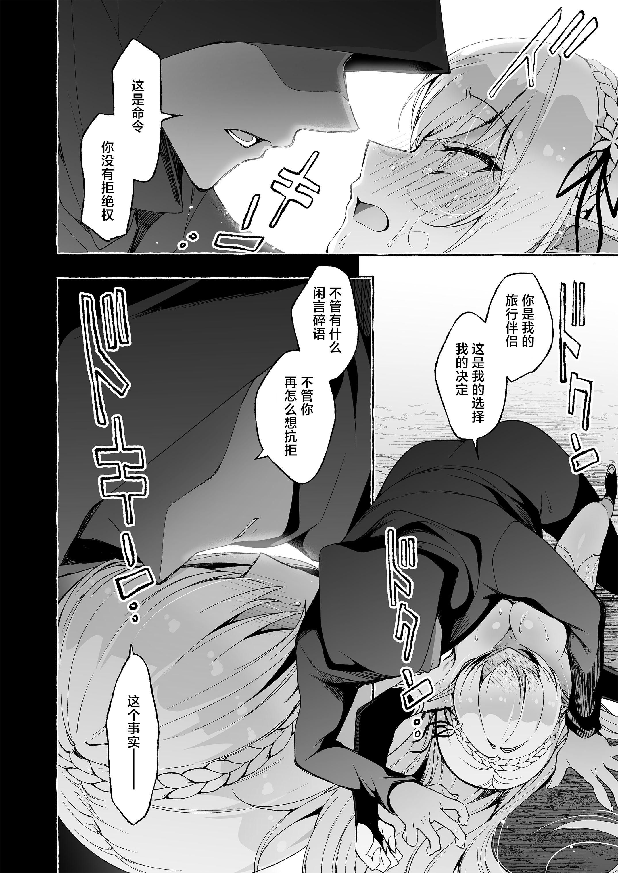 [日本漫画] [にのこや (にの子)] 淫紋魔術師のエルフハーレム｜淫纹魔术师的精灵后宫生活~为精灵刻上淫纹的故事 番外篇①~ 单本,巨乳大奶,露出,大阴茎#[27P]-8