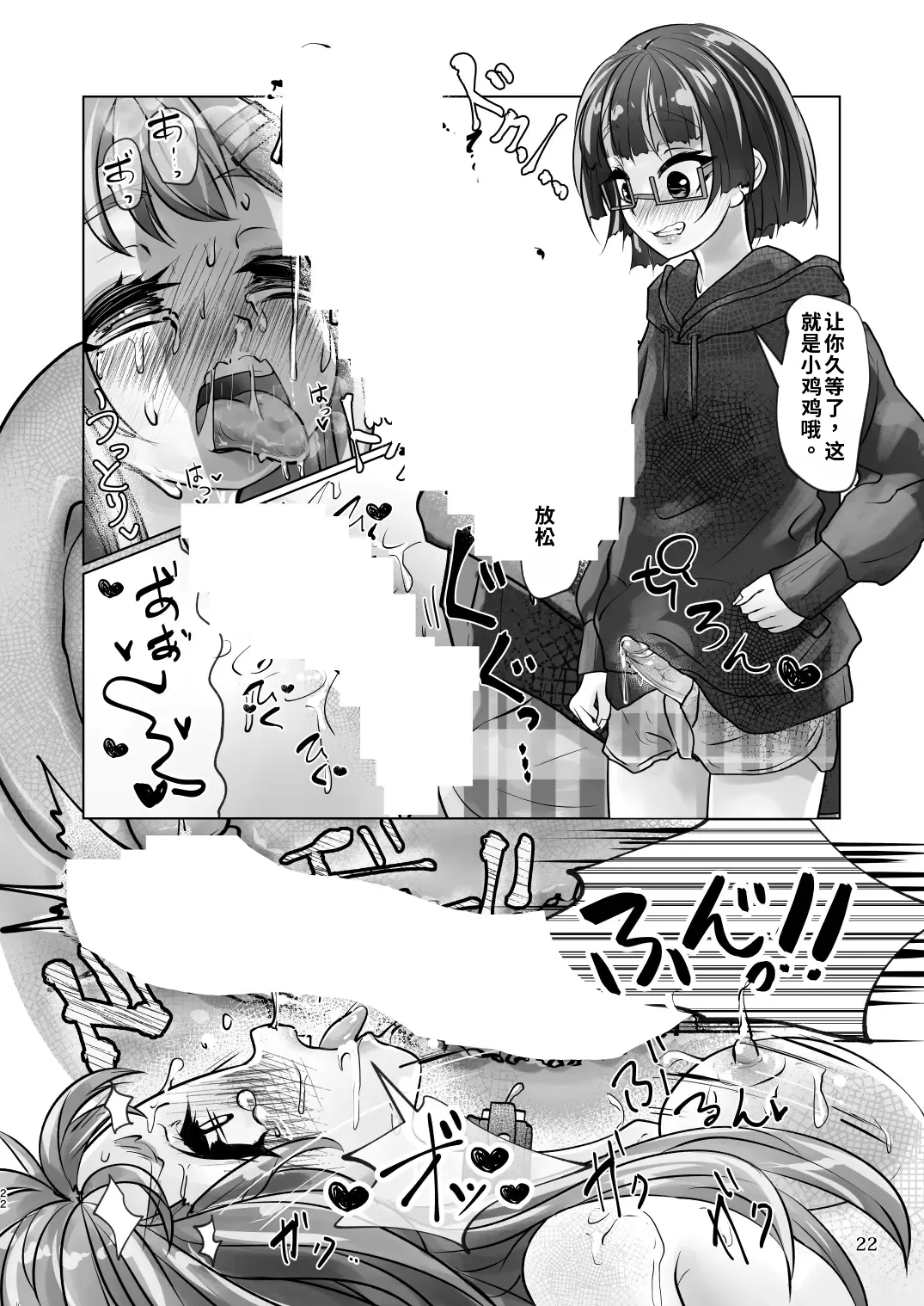[日本漫画] [萬朶櫻]百合色の輸贏 俛首第三 单本,巨乳大奶,露出,大阴茎#[30P]-22