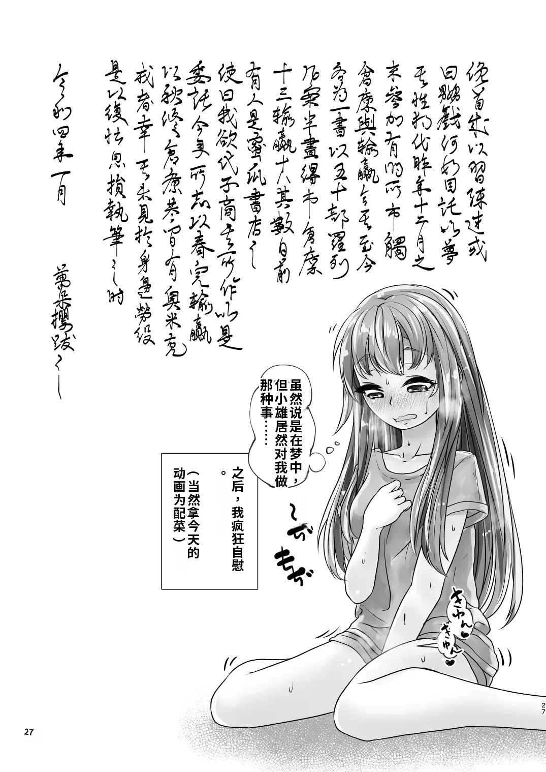 [日本漫画] [萬朶櫻]百合色の輸贏 俛首第三 单本,巨乳大奶,露出,大阴茎#[30P]-27