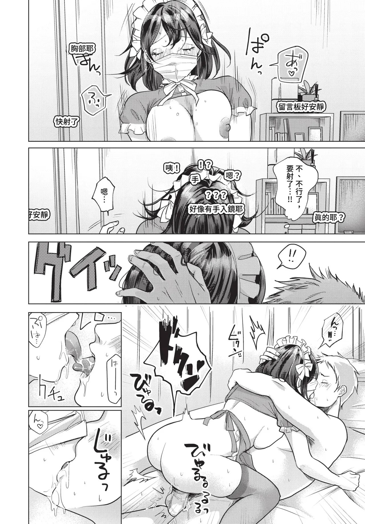 [日本漫画] [江ノカ]週末ももいろLIVE(COMIC BAVEL 2024年5月号) 单本,巨乳大奶,露出,大阴茎#[20P]-12