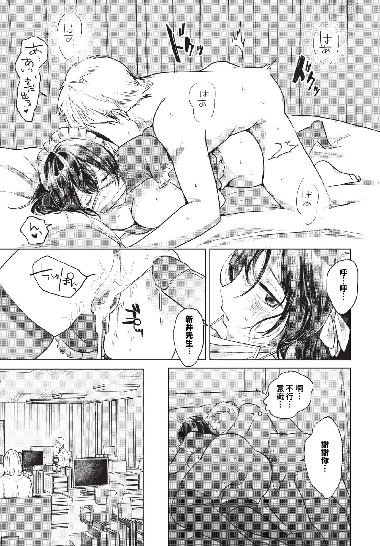 [日本漫画] [江ノカ]週末ももいろLIVE(COMIC BAVEL 2024年5月号) 单本,巨乳大奶,露出,大阴茎#[20P]-19