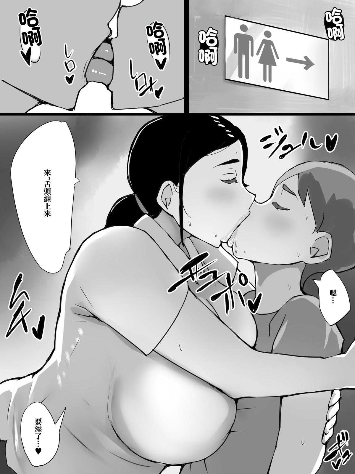 [日本漫画] [ういんなー屋] スーパーで働く欲求不満おばさんに弱みを握られて肉体関係を要求される話 [中国翻訳] 单本,正太控,熟女人妻,巨乳大奶#[30P]-15