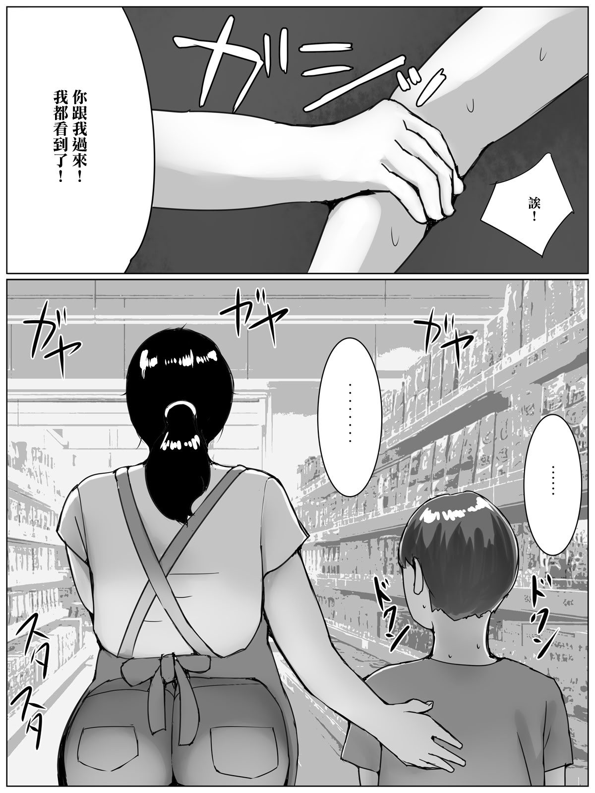 [日本漫画] [ういんなー屋] スーパーで働く欲求不満おばさんに弱みを握られて肉体関係を要求される話 [中国翻訳] 单本,正太控,熟女人妻,巨乳大奶#[30P]-3