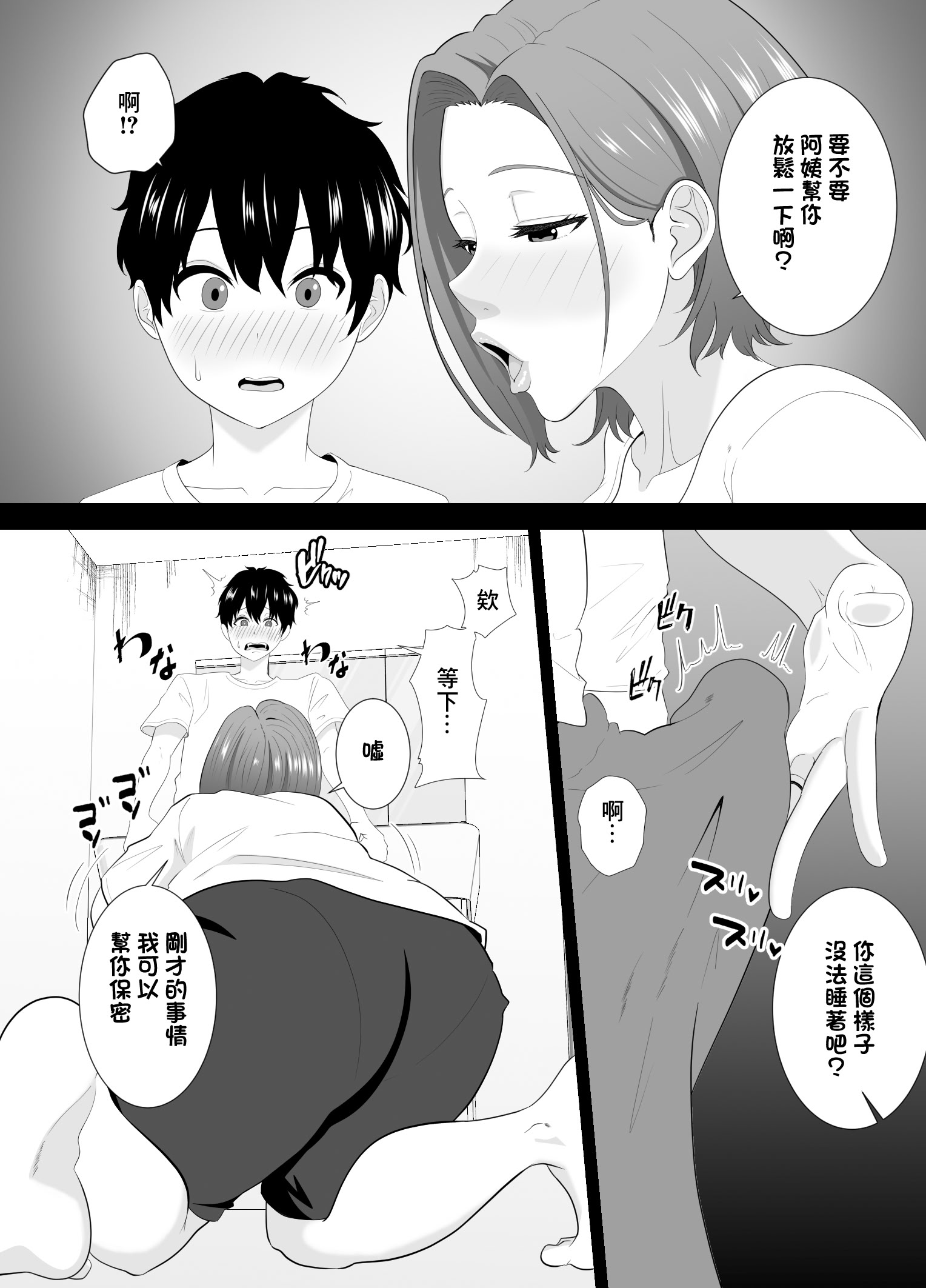 [日本漫画] [studioマカロン] むちむち友母の下着で勃ってるのを見られた僕の末路がヤバすぎる 单本,熟女人妻,巨乳大奶,内射中出#[44P]-10