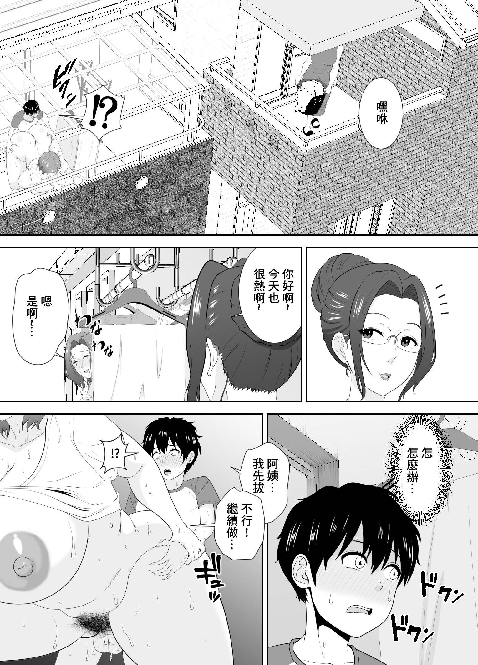 [日本漫画] [studioマカロン] むちむち友母の下着で勃ってるのを見られた僕の末路がヤバすぎる 单本,熟女人妻,巨乳大奶,内射中出#[44P]-28