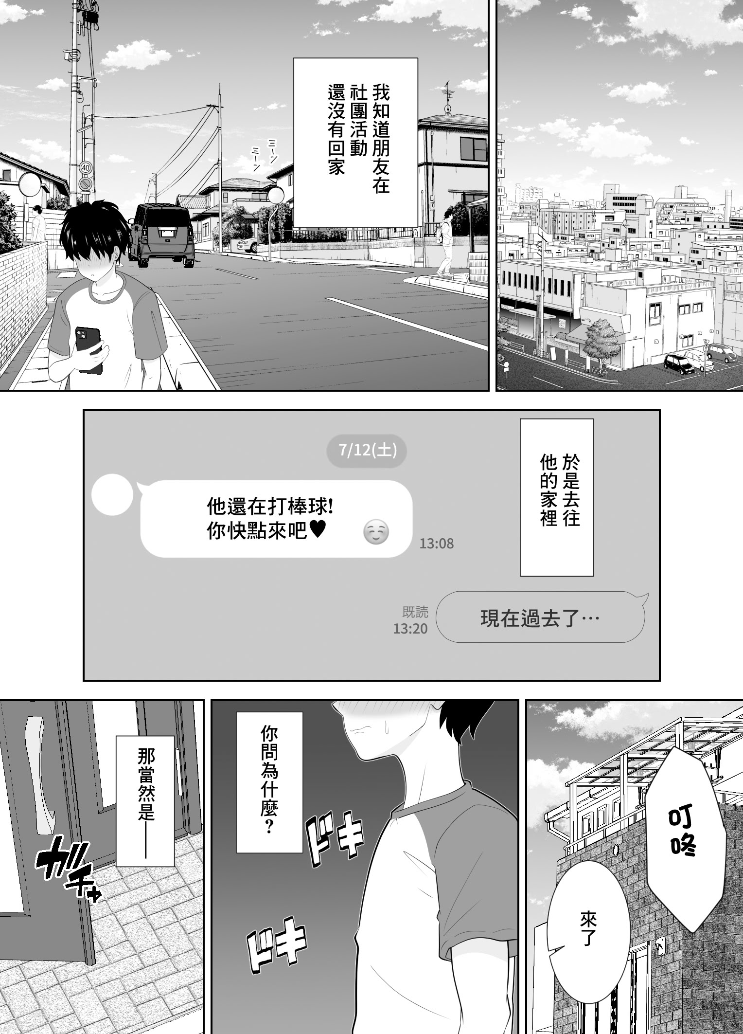 [日本漫画] [studioマカロン] むちむち友母の下着で勃ってるのを見られた僕の末路がヤバすぎる 单本,熟女人妻,巨乳大奶,内射中出#[44P]-3