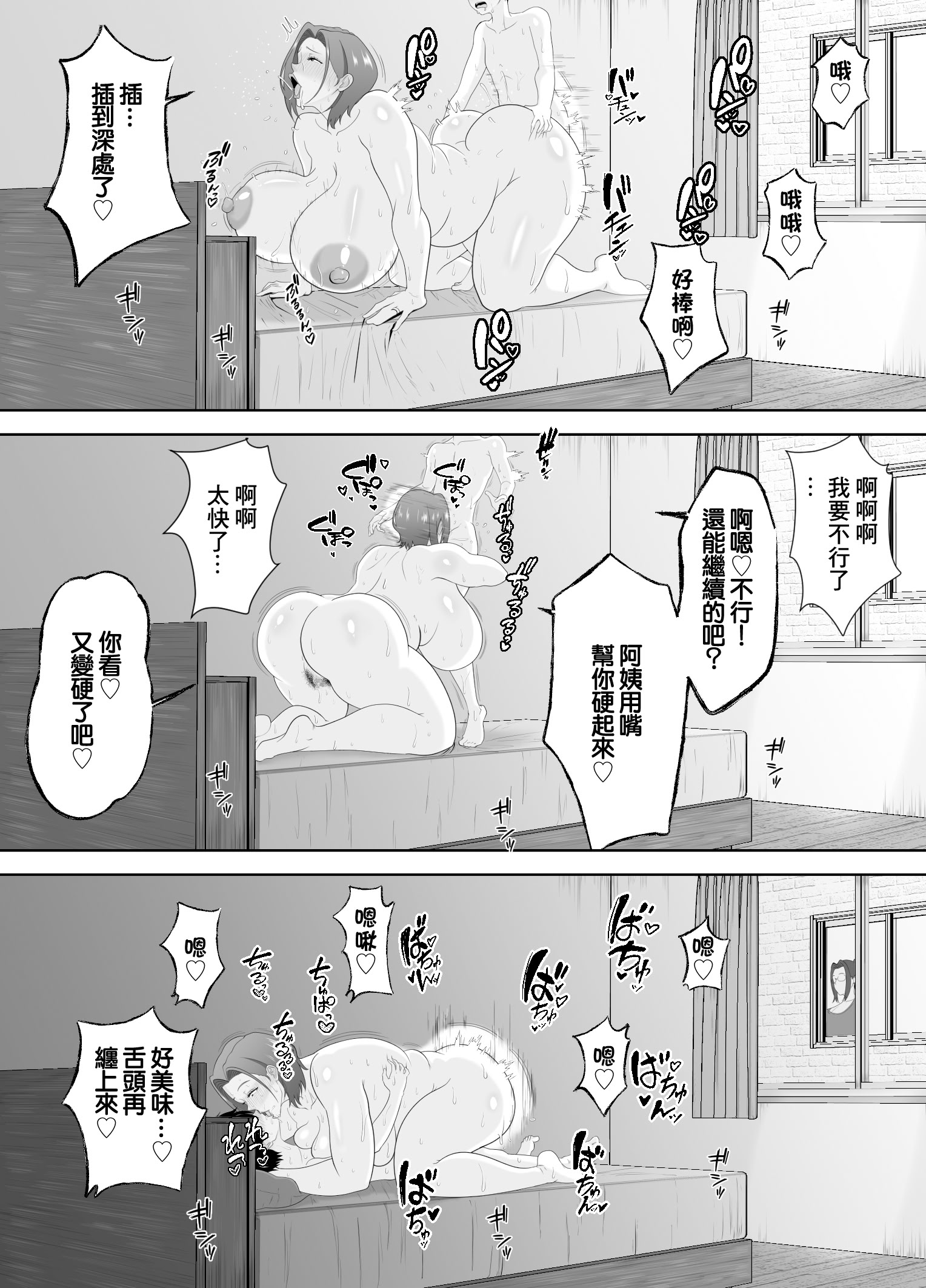 [日本漫画] [studioマカロン] むちむち友母の下着で勃ってるのを見られた僕の末路がヤバすぎる 单本,熟女人妻,巨乳大奶,内射中出#[44P]-39