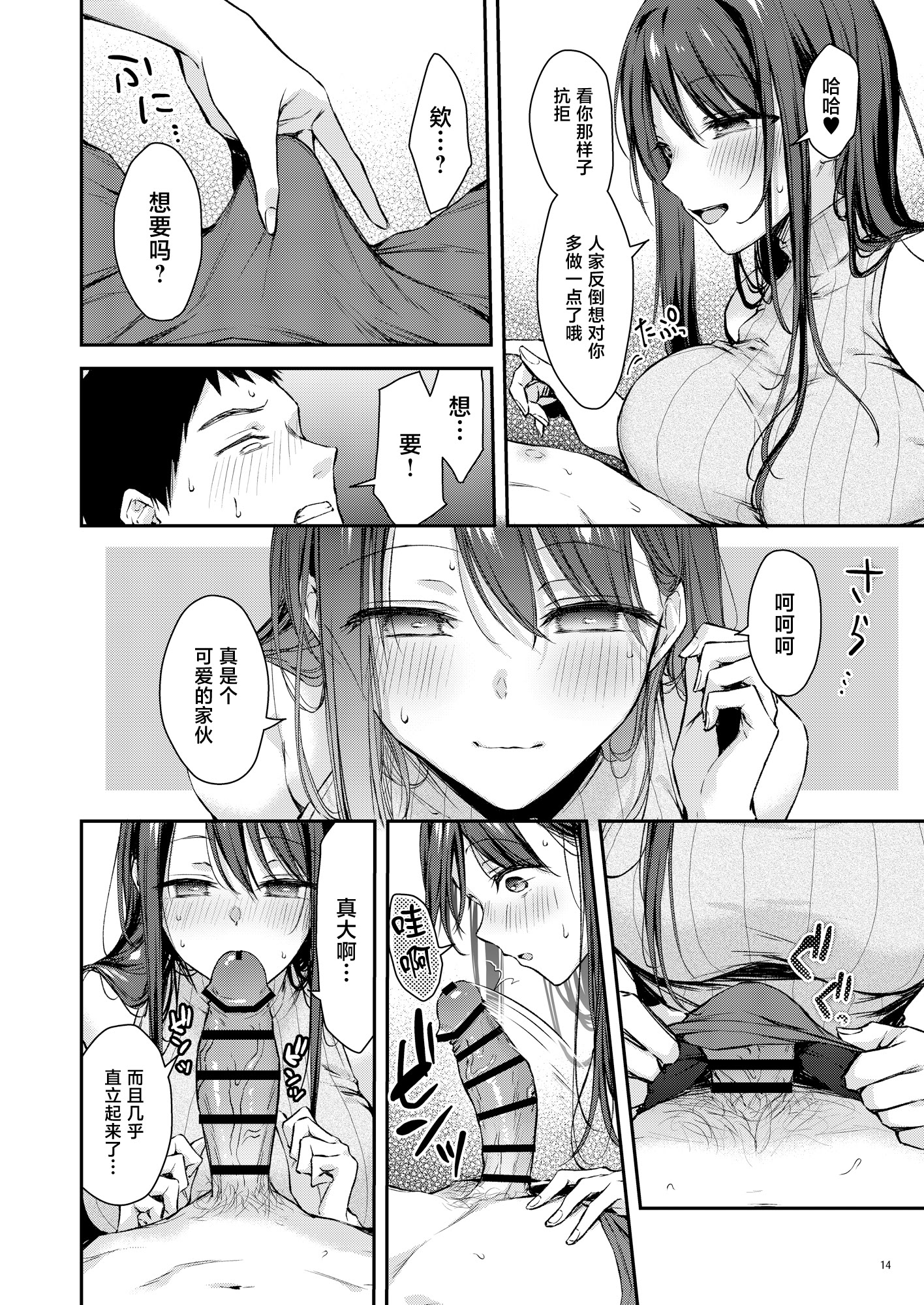 [日本漫画] [diletta (梅楓味)] 俺だけにエロい 近所のななこさん [中国翻訳] 单本,熟女人妻,巨乳大奶,口交#[56P]-15