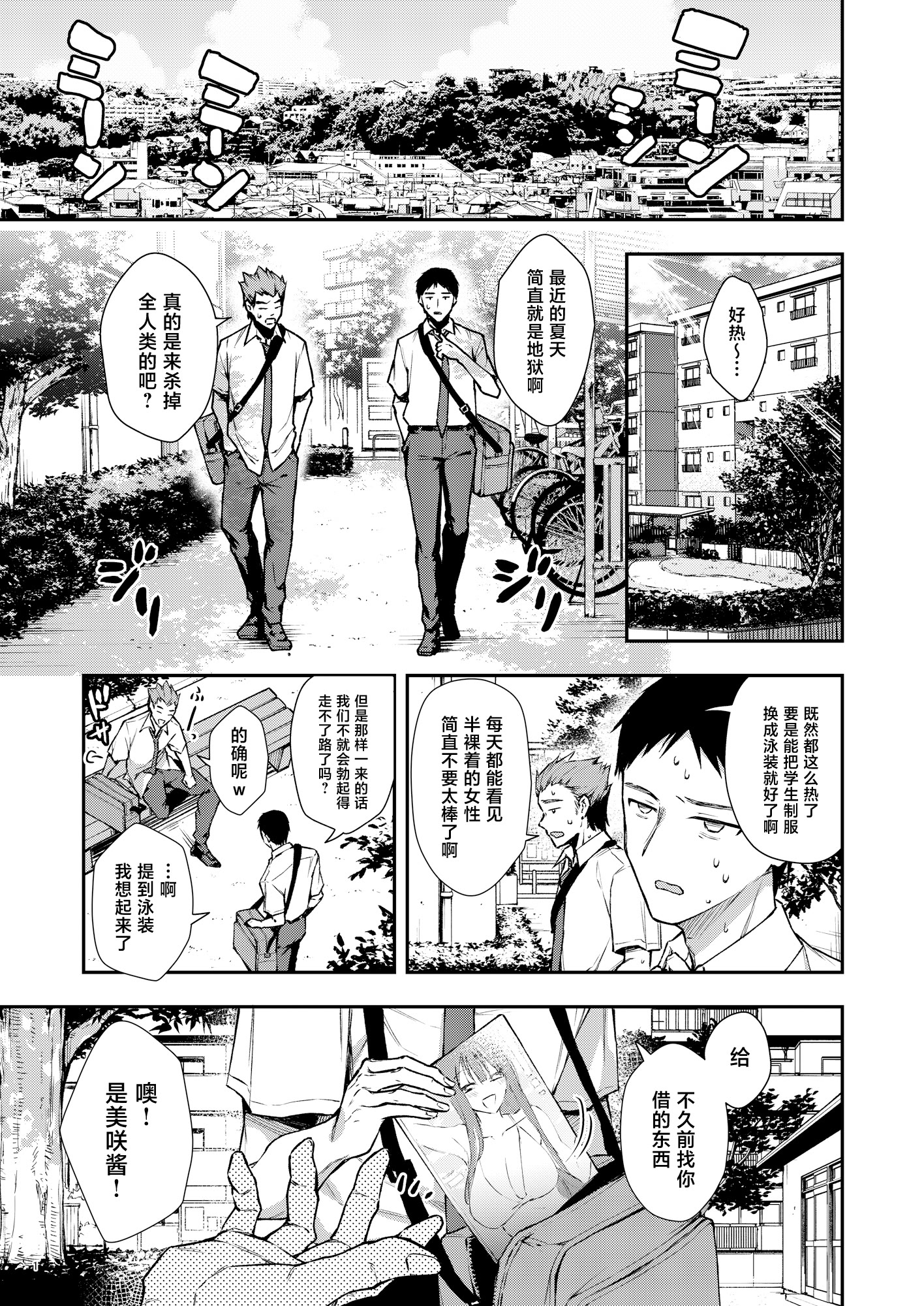[日本漫画] [diletta (梅楓味)] 俺だけにエロい 近所のななこさん [中国翻訳] 单本,熟女人妻,巨乳大奶,口交#[56P]-2
