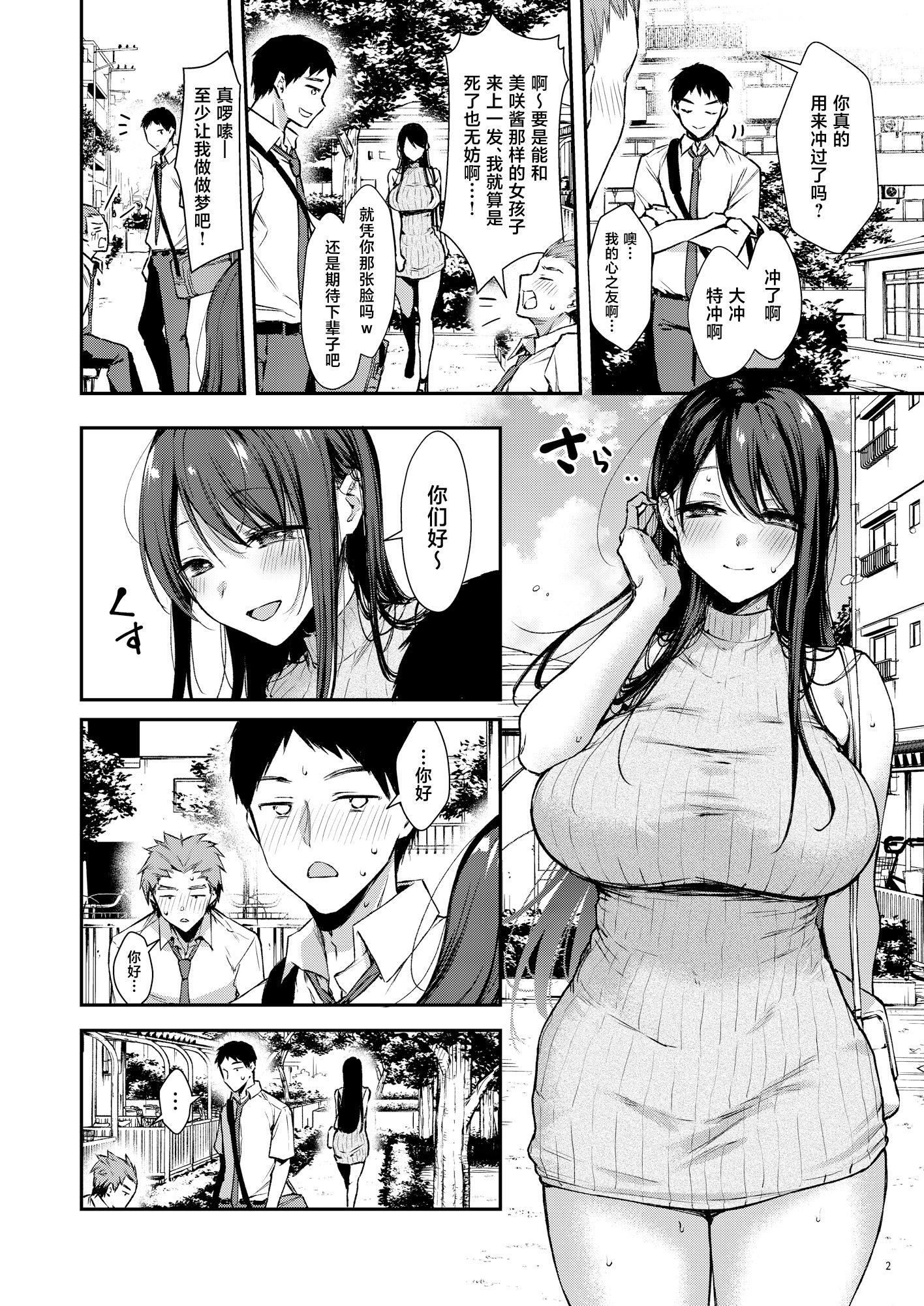 [日本漫画] [diletta (梅楓味)] 俺だけにエロい 近所のななこさん [中国翻訳] 单本,熟女人妻,巨乳大奶,口交#[56P]-3