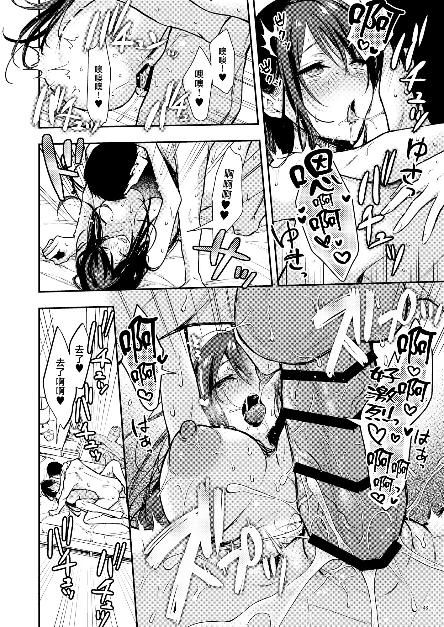 [日本漫画] [diletta (梅楓味)] 俺だけにエロい 近所のななこさん [中国翻訳] 单本,熟女人妻,巨乳大奶,口交#[56P]-49