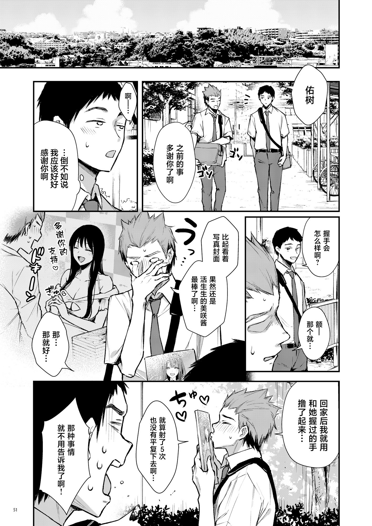 [日本漫画] [diletta (梅楓味)] 俺だけにエロい 近所のななこさん [中国翻訳] 单本,熟女人妻,巨乳大奶,口交#[56P]-52