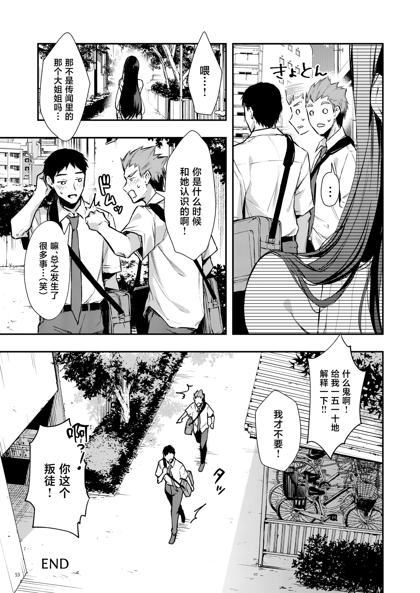 [日本漫画] [diletta (梅楓味)] 俺だけにエロい 近所のななこさん [中国翻訳] 单本,熟女人妻,巨乳大奶,口交#[56P]-54