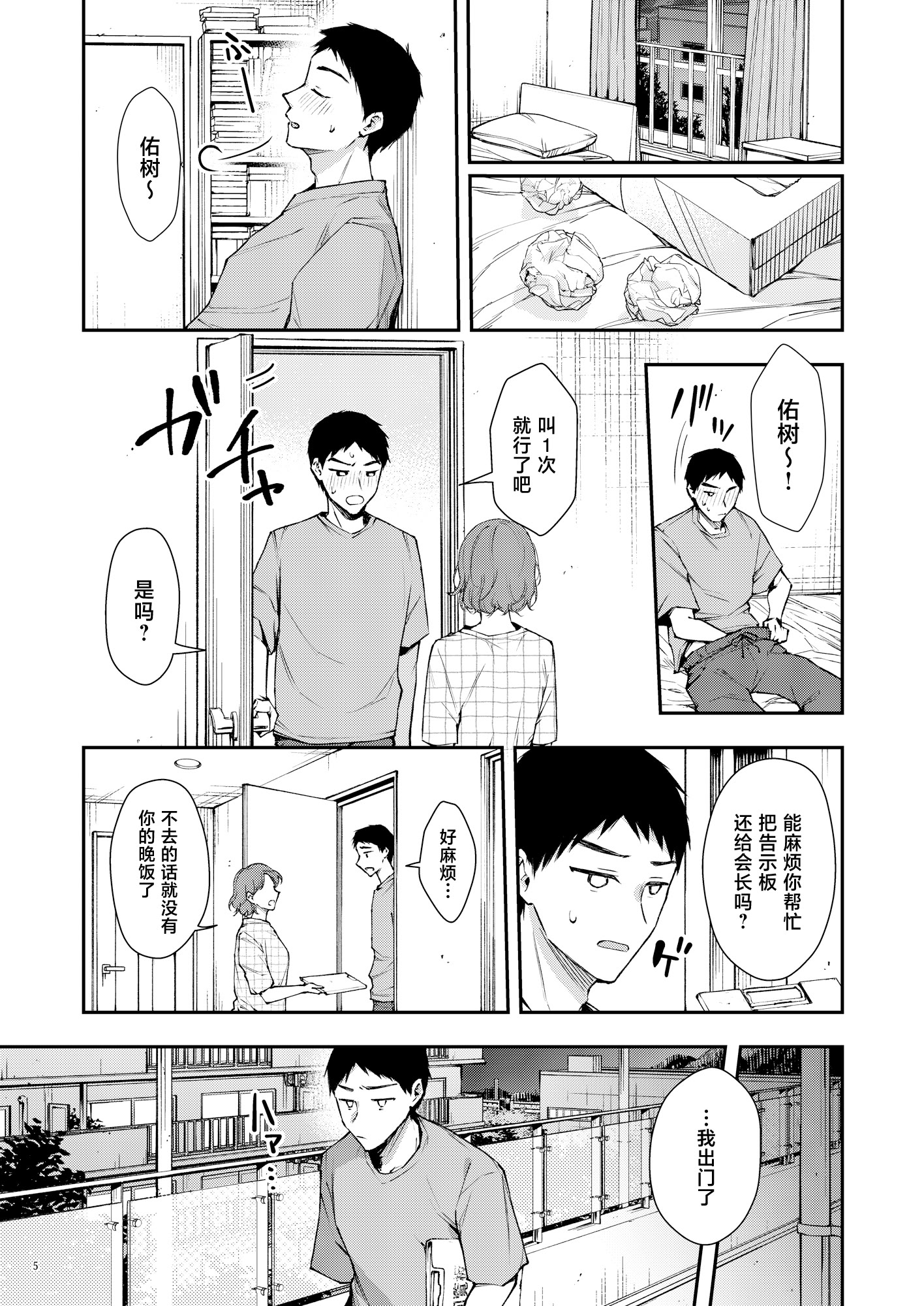 [日本漫画] [diletta (梅楓味)] 俺だけにエロい 近所のななこさん [中国翻訳] 单本,熟女人妻,巨乳大奶,口交#[56P]-6