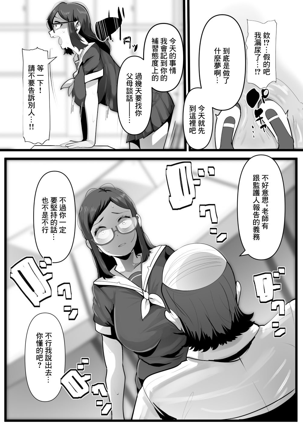 [日本漫画] [三崎 (YoRoZ)] 完全眠姦 無断中出しされる眼鏡委員長｜完全眠姦 被強行內射的眼鏡委員長 [中国翻訳] 单本,眼镜,女学生,内射中出#[41P]-19