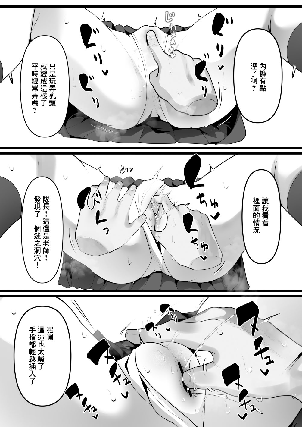 [日本漫画] [三崎 (YoRoZ)] 完全眠姦 無断中出しされる眼鏡委員長｜完全眠姦 被強行內射的眼鏡委員長 [中国翻訳] 单本,眼镜,女学生,内射中出#[41P]-9