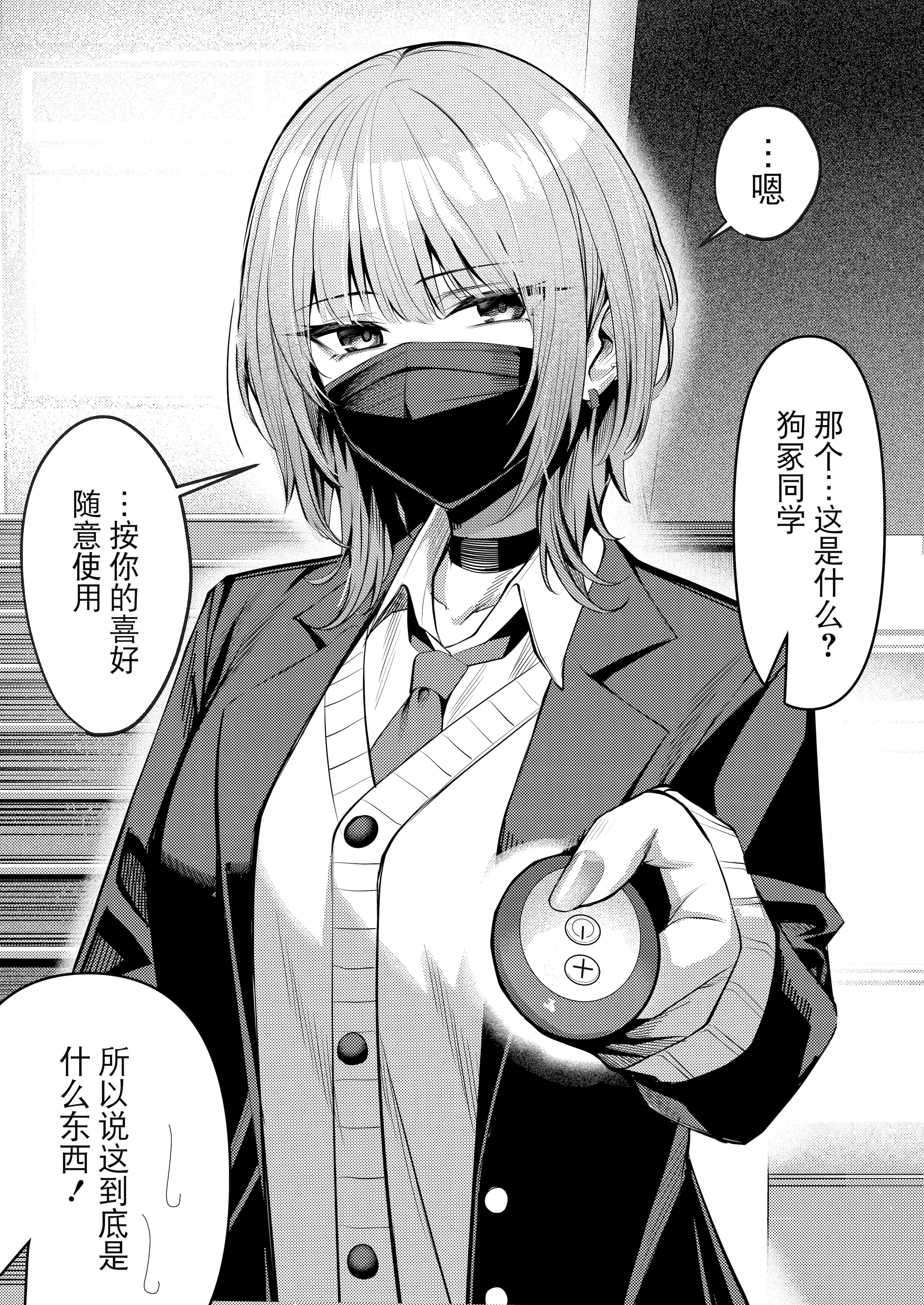 [日本漫画] [吉本] 趣味が特殊な狗塚さん 2-3 单本,巨乳大奶,单女,乳交#[12P]-1