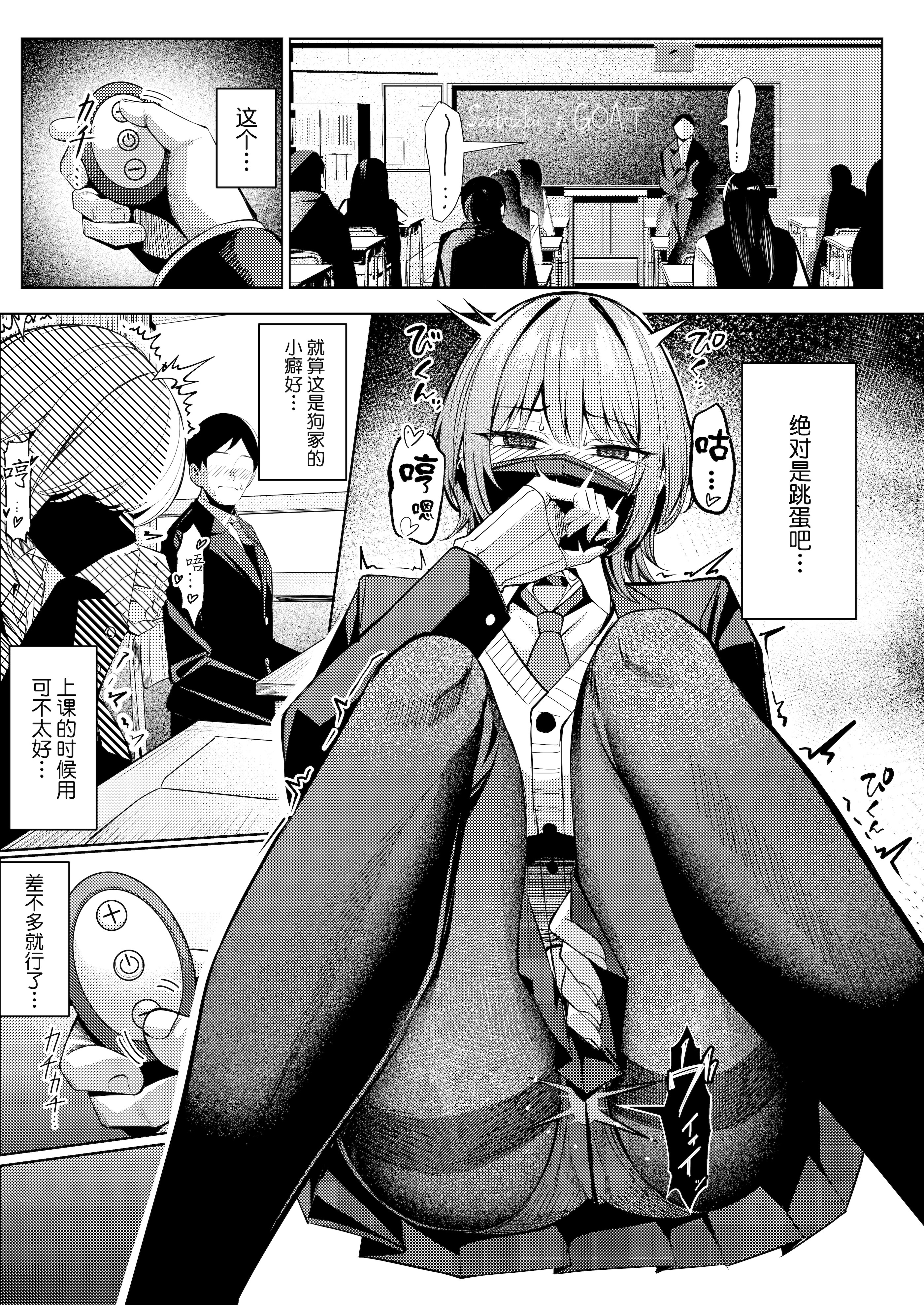 [日本漫画] [吉本] 趣味が特殊な狗塚さん 2-3 单本,巨乳大奶,单女,乳交#[12P]-2