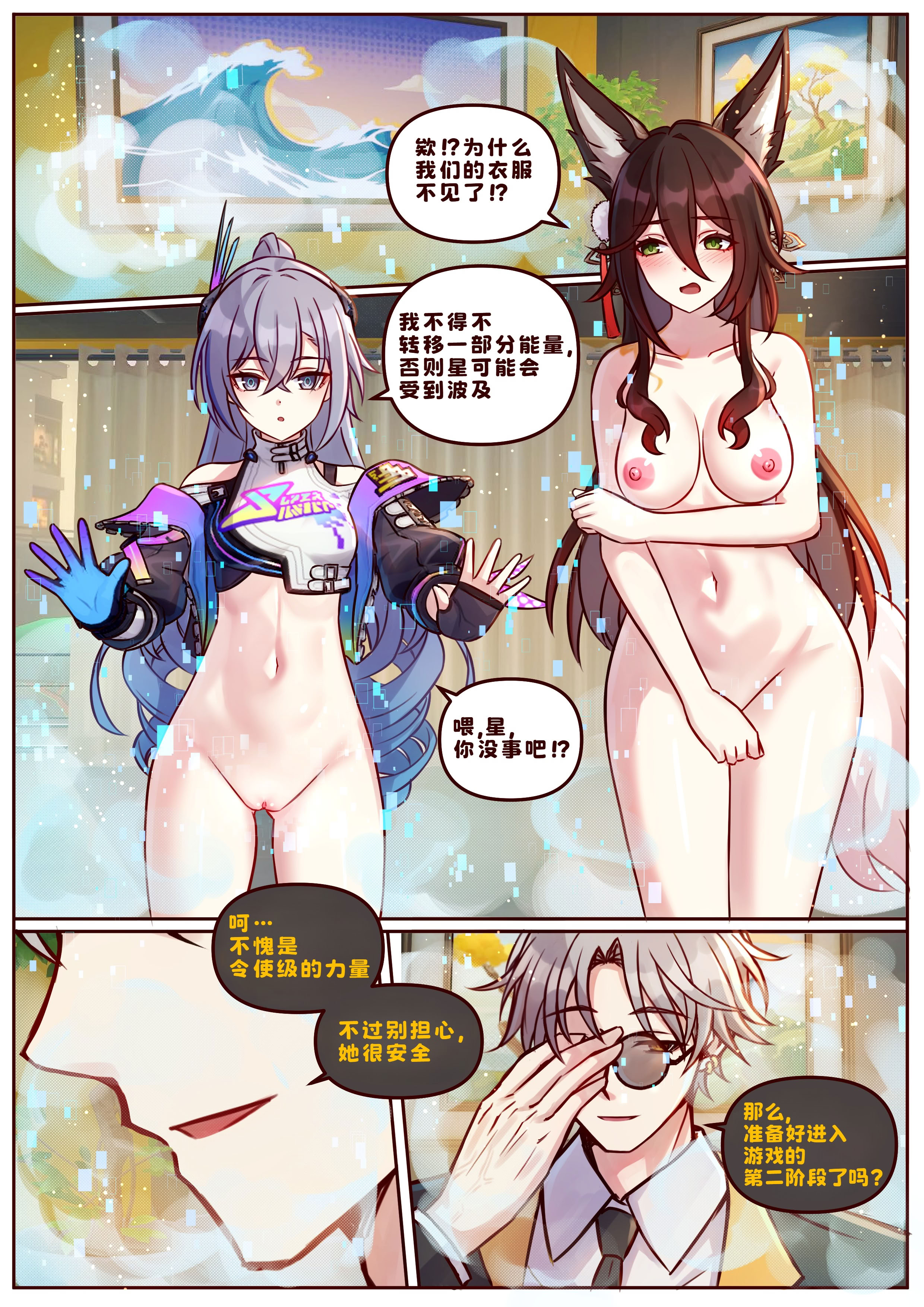 [日本漫画] [JimPu6] Finish Silver Wolf LV999 & Fugue [Chinese] 单本,3P,全彩,兽耳,肛交,内射中出#[16P]-2