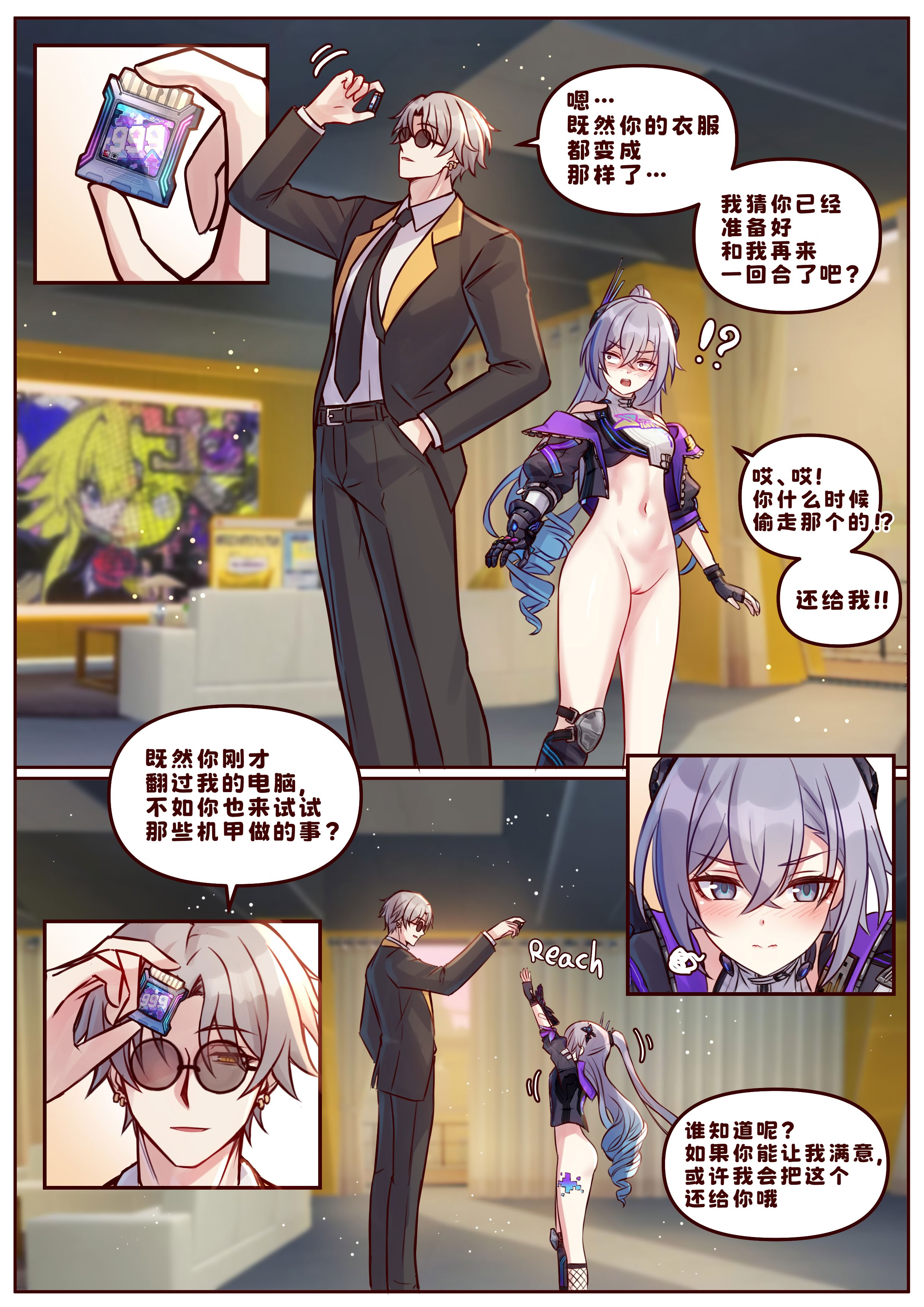 [日本漫画] [JimPu6] Finish Silver Wolf LV999 & Fugue [Chinese] 单本,3P,全彩,兽耳,肛交,内射中出#[16P]-4