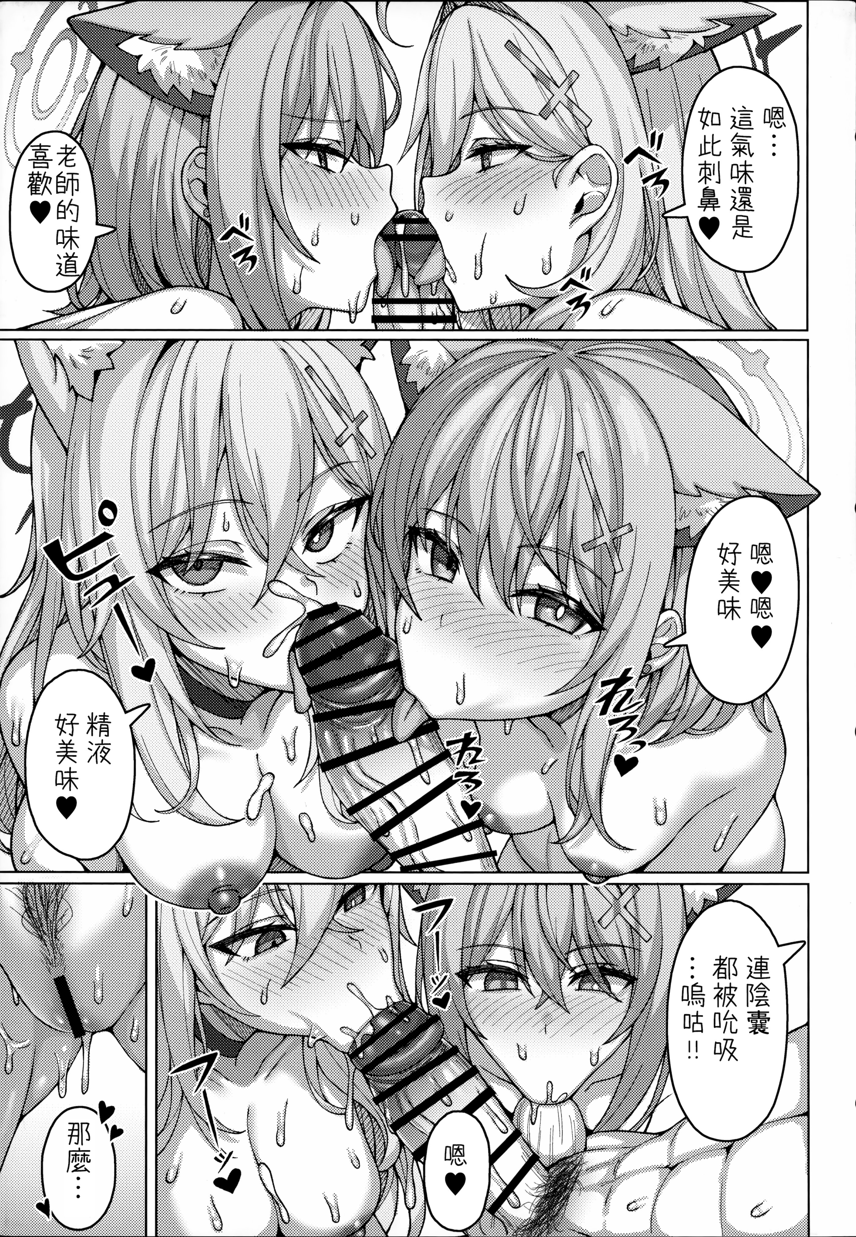 [日本漫画] [兎屋 (とがみ)] ん、孕ませて(ブルーアーカイブ) 单本,高潮潮吹,巨乳大奶,乳交#[25P]-17