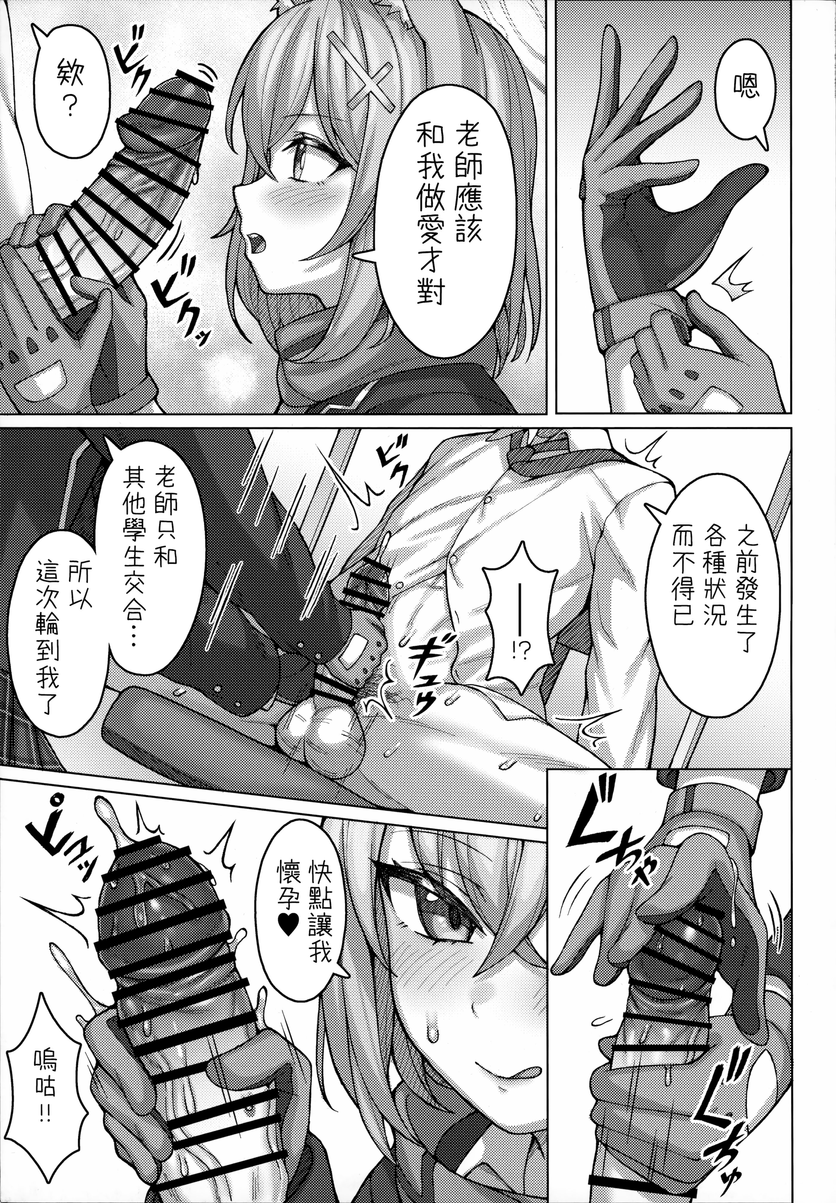 [日本漫画] [兎屋 (とがみ)] ん、孕ませて(ブルーアーカイブ) 单本,高潮潮吹,巨乳大奶,乳交#[25P]-5