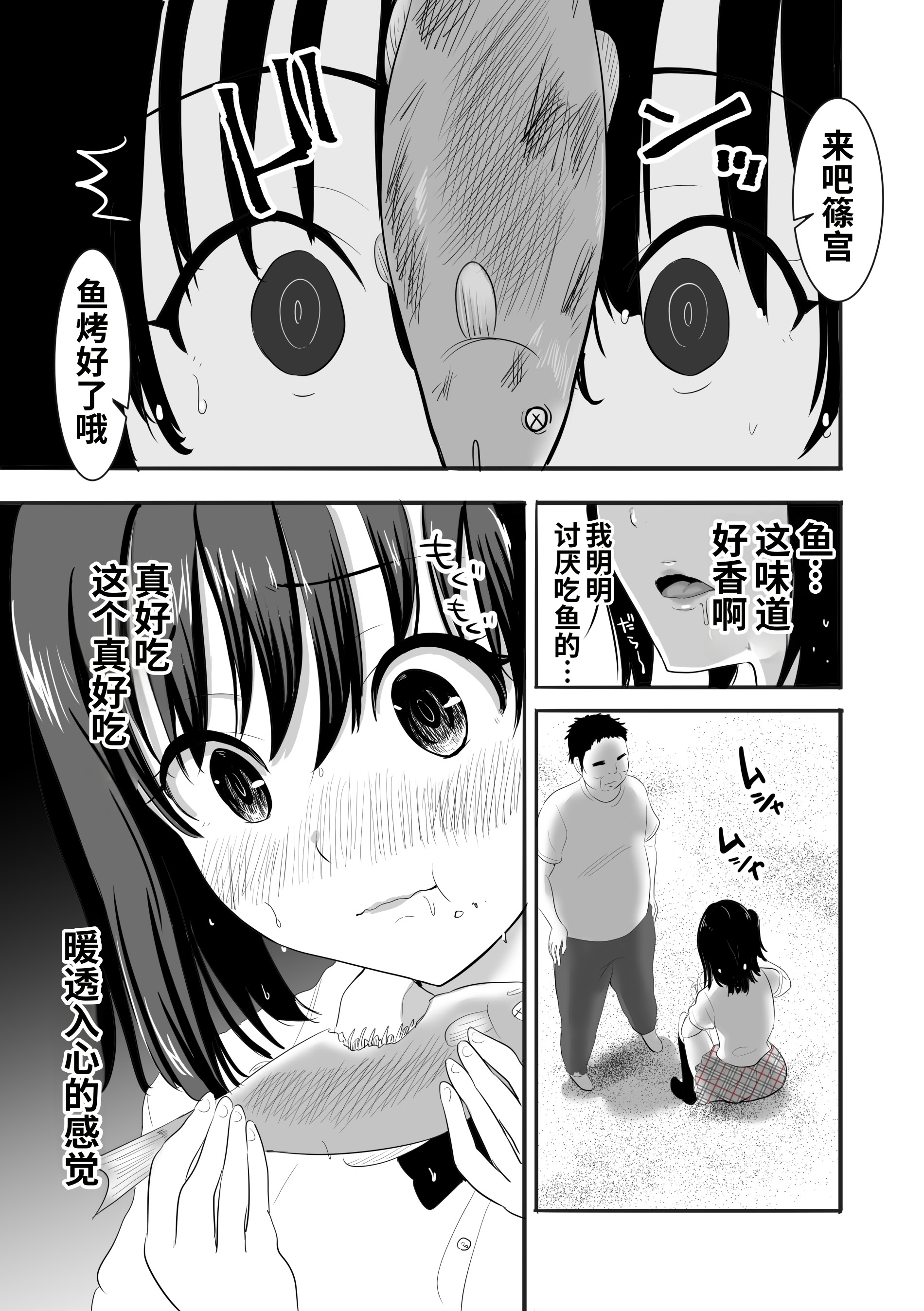 [日本漫画] [むらむら村ソン] 濡れ透け女子が大嫌いなセクハラ教師と2人きりのびしょびしょ無人島生活 单本,萝莉,单女,女学生制服,单男,丝袜#[37P]-10