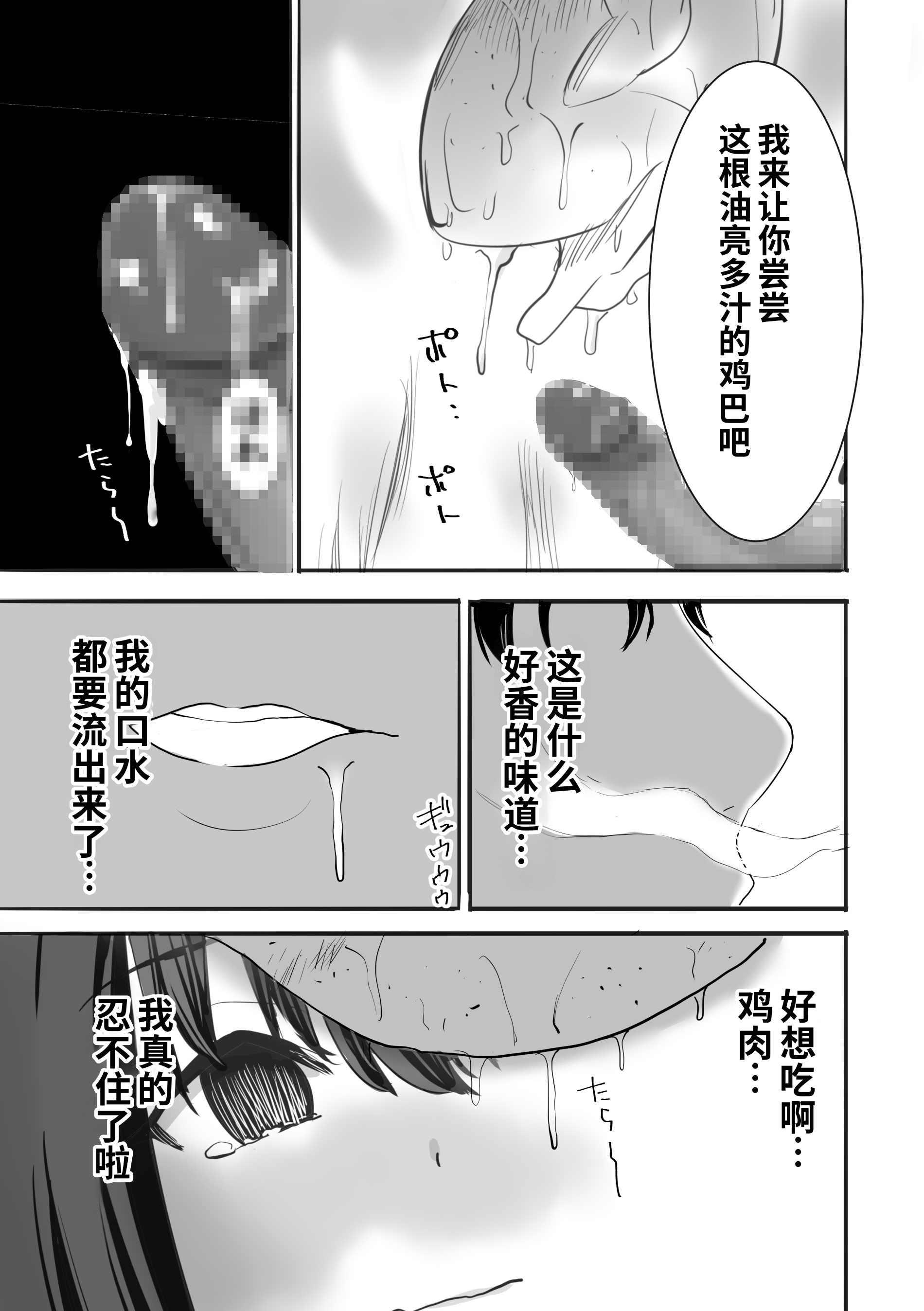 [日本漫画] [むらむら村ソン] 濡れ透け女子が大嫌いなセクハラ教師と2人きりのびしょびしょ無人島生活 单本,萝莉,单女,女学生制服,单男,丝袜#[37P]-14