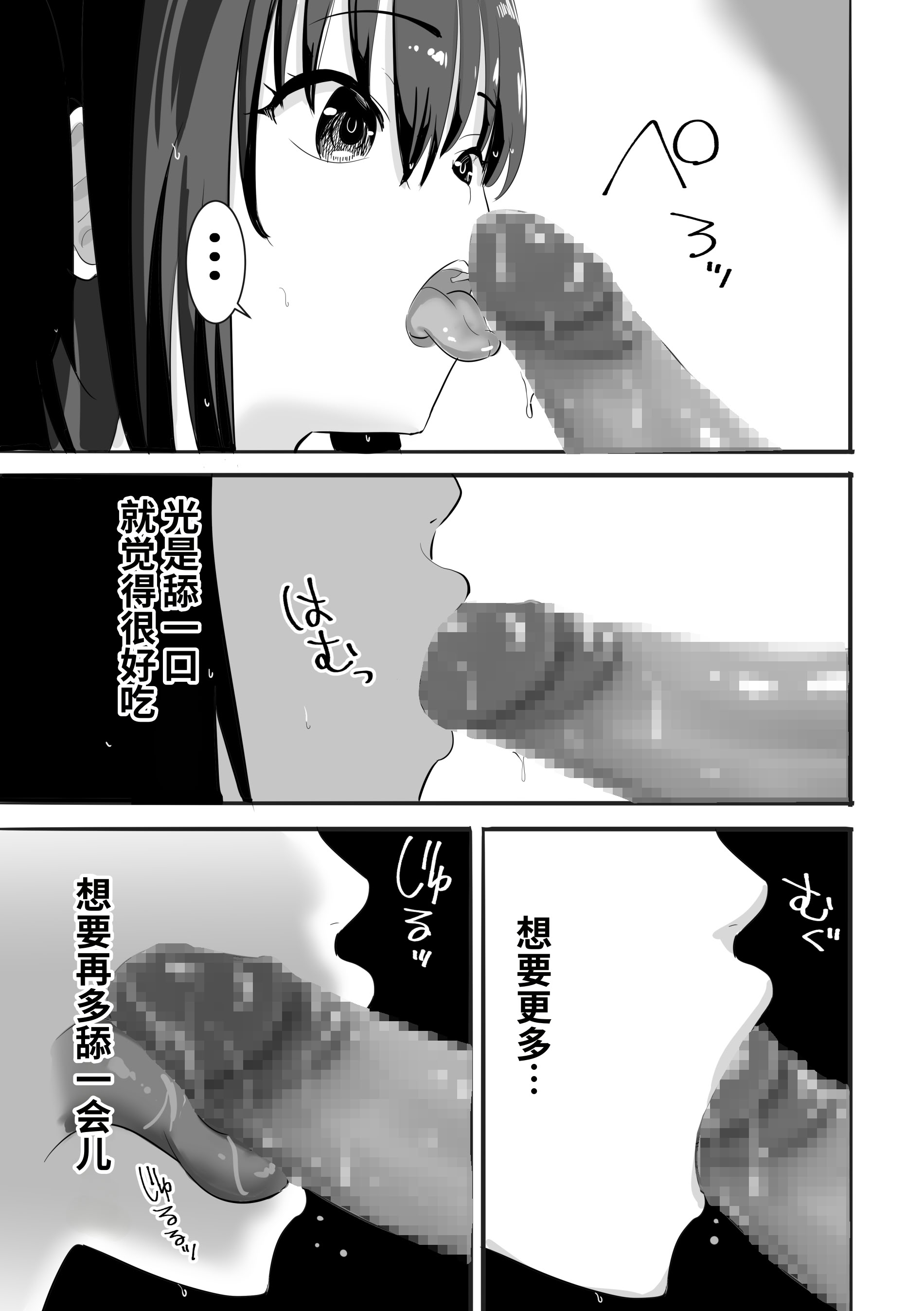 [日本漫画] [むらむら村ソン] 濡れ透け女子が大嫌いなセクハラ教師と2人きりのびしょびしょ無人島生活 单本,萝莉,单女,女学生制服,单男,丝袜#[37P]-16