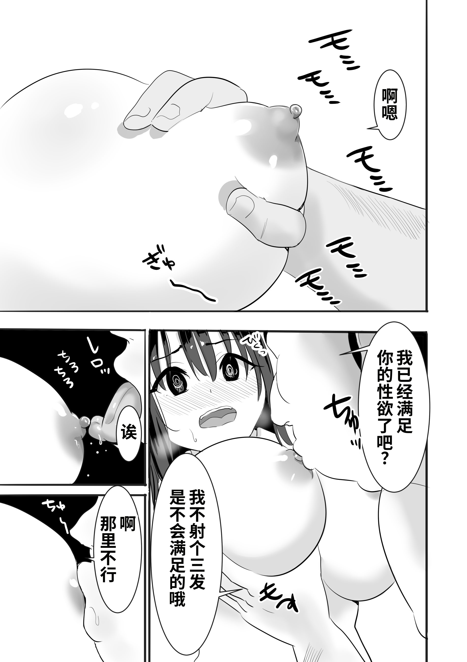 [日本漫画] [むらむら村ソン] 濡れ透け女子が大嫌いなセクハラ教師と2人きりのびしょびしょ無人島生活 单本,萝莉,单女,女学生制服,单男,丝袜#[37P]-20