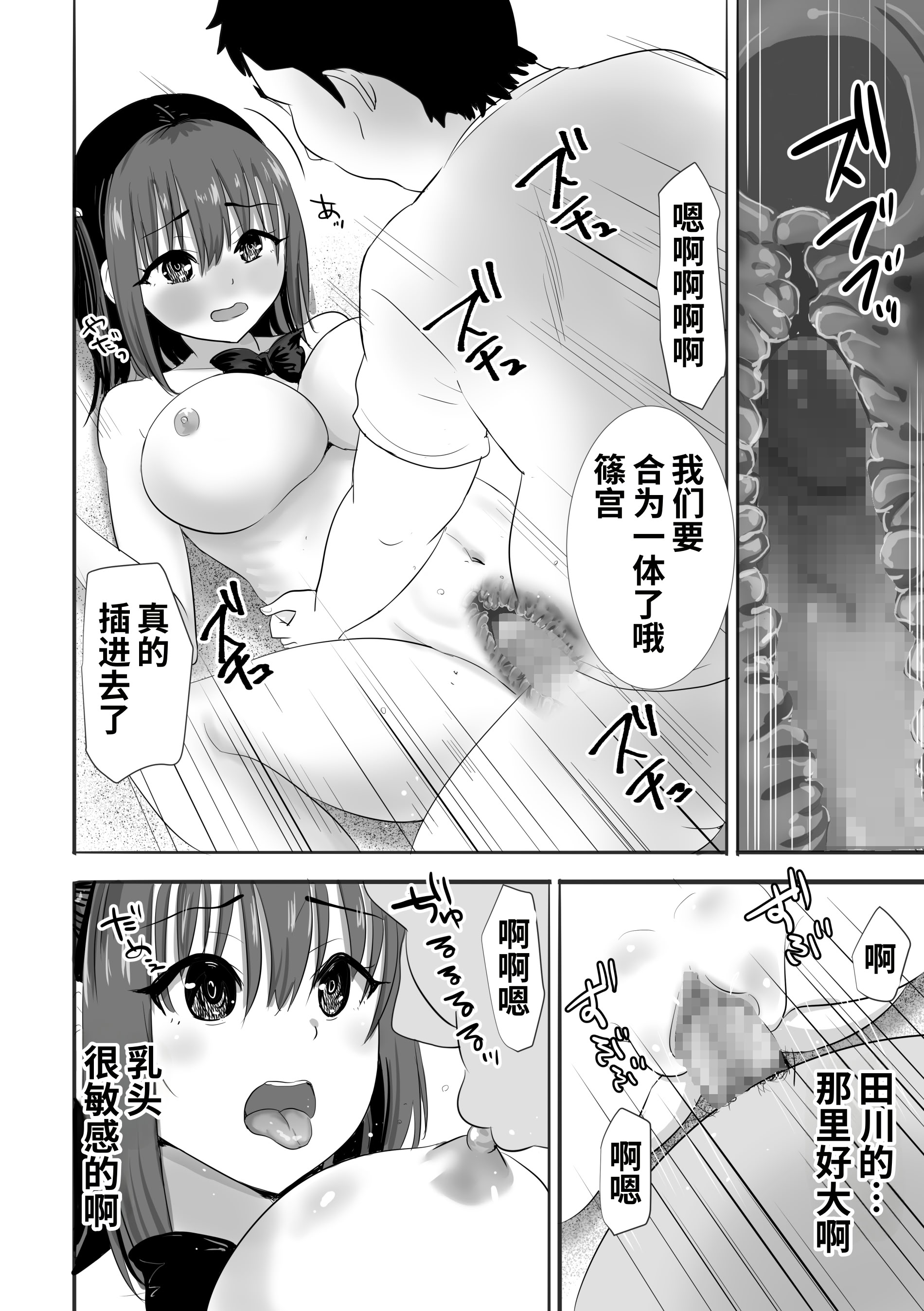 [日本漫画] [むらむら村ソン] 濡れ透け女子が大嫌いなセクハラ教師と2人きりのびしょびしょ無人島生活 单本,萝莉,单女,女学生制服,单男,丝袜#[37P]-23
