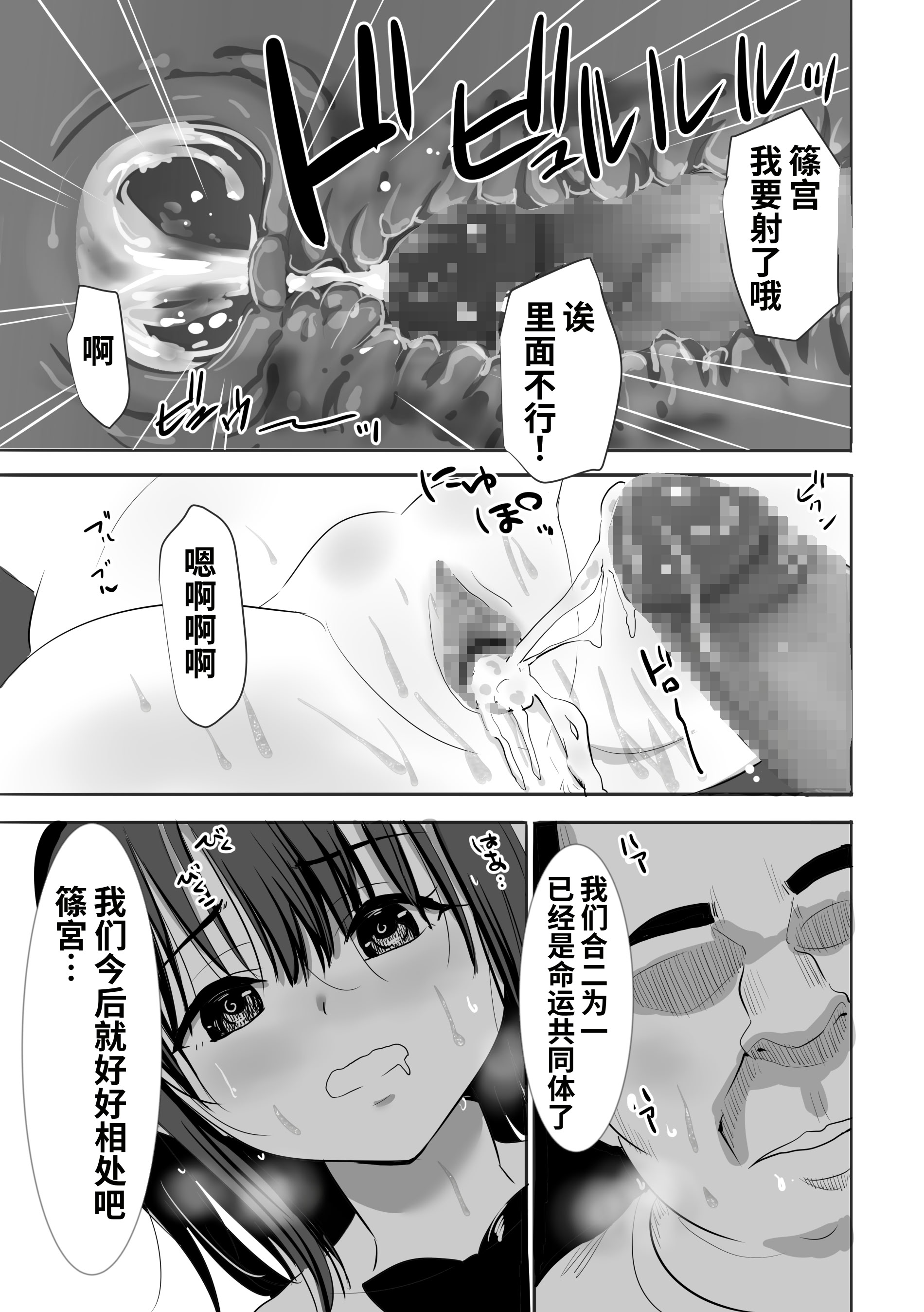 [日本漫画] [むらむら村ソン] 濡れ透け女子が大嫌いなセクハラ教師と2人きりのびしょびしょ無人島生活 单本,萝莉,单女,女学生制服,单男,丝袜#[37P]-26