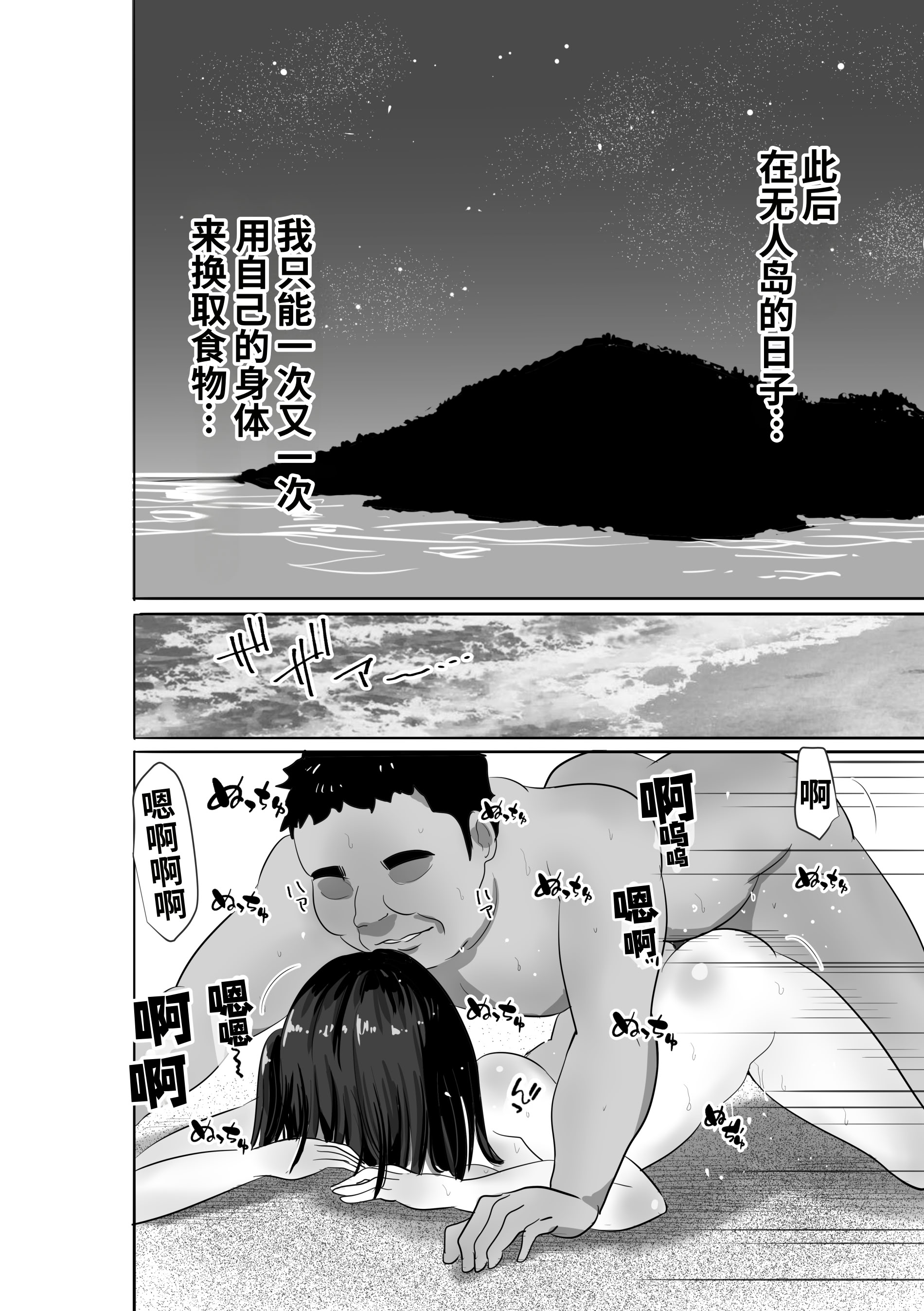 [日本漫画] [むらむら村ソン] 濡れ透け女子が大嫌いなセクハラ教師と2人きりのびしょびしょ無人島生活 单本,萝莉,单女,女学生制服,单男,丝袜#[37P]-31