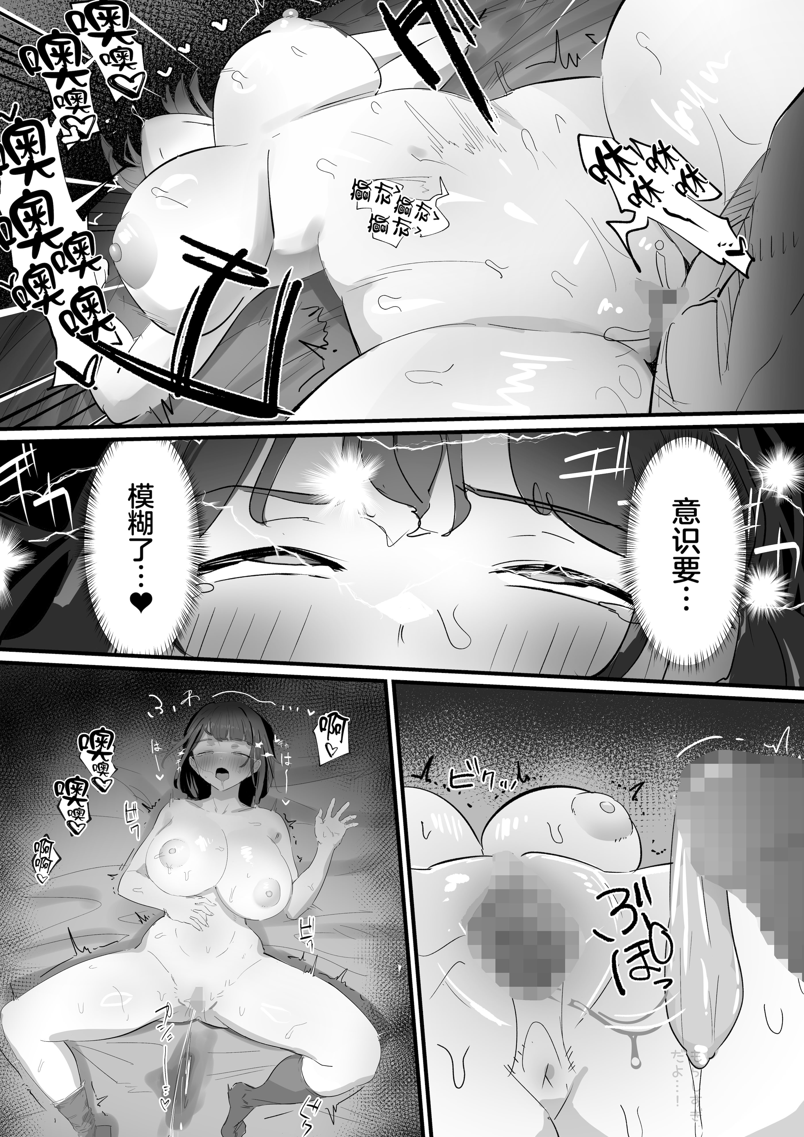 [日本漫画] [にゅるにゅるスプラッシュ] 生徒指導の秘録ー清楚な女子生徒のえぐい性癖について [中国翻訳] 单本,高潮潮吹,黑丝丝袜,调教,巨乳大奶,女学生制服#[47P]-11