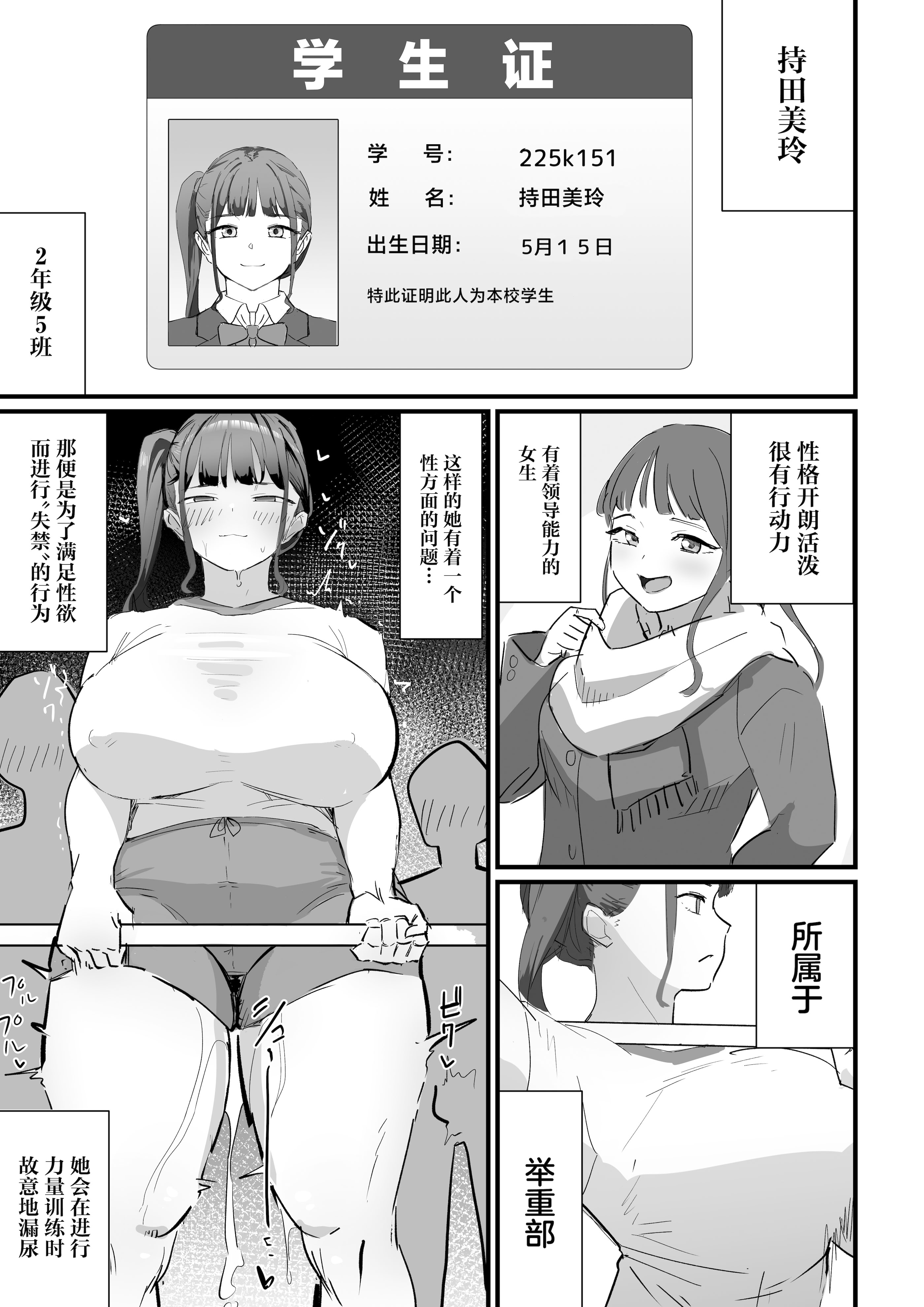 [日本漫画] [にゅるにゅるスプラッシュ] 生徒指導の秘録ー清楚な女子生徒のえぐい性癖について [中国翻訳] 单本,高潮潮吹,黑丝丝袜,调教,巨乳大奶,女学生制服#[47P]-18