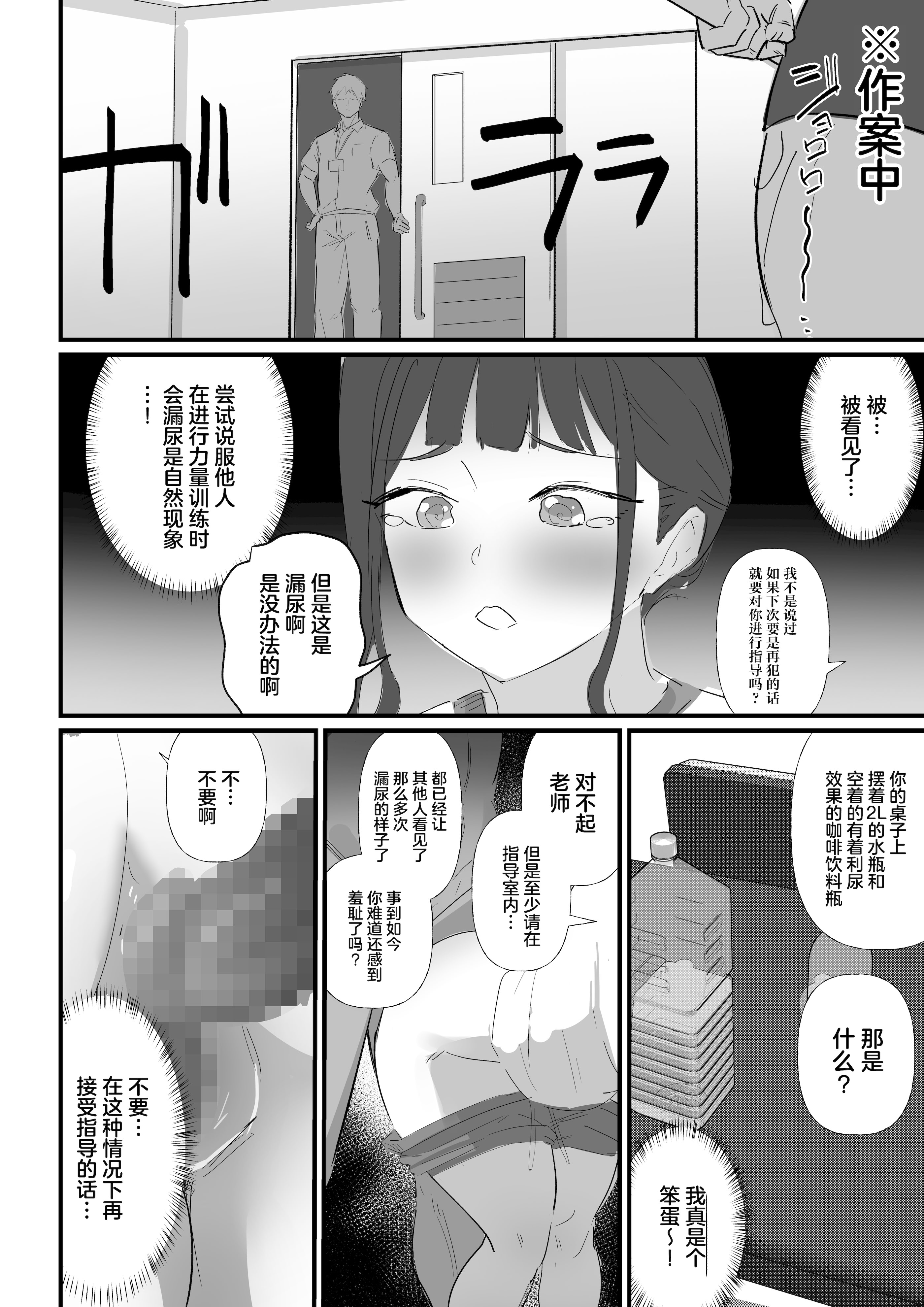 [日本漫画] [にゅるにゅるスプラッシュ] 生徒指導の秘録ー清楚な女子生徒のえぐい性癖について [中国翻訳] 单本,高潮潮吹,黑丝丝袜,调教,巨乳大奶,女学生制服#[47P]-19