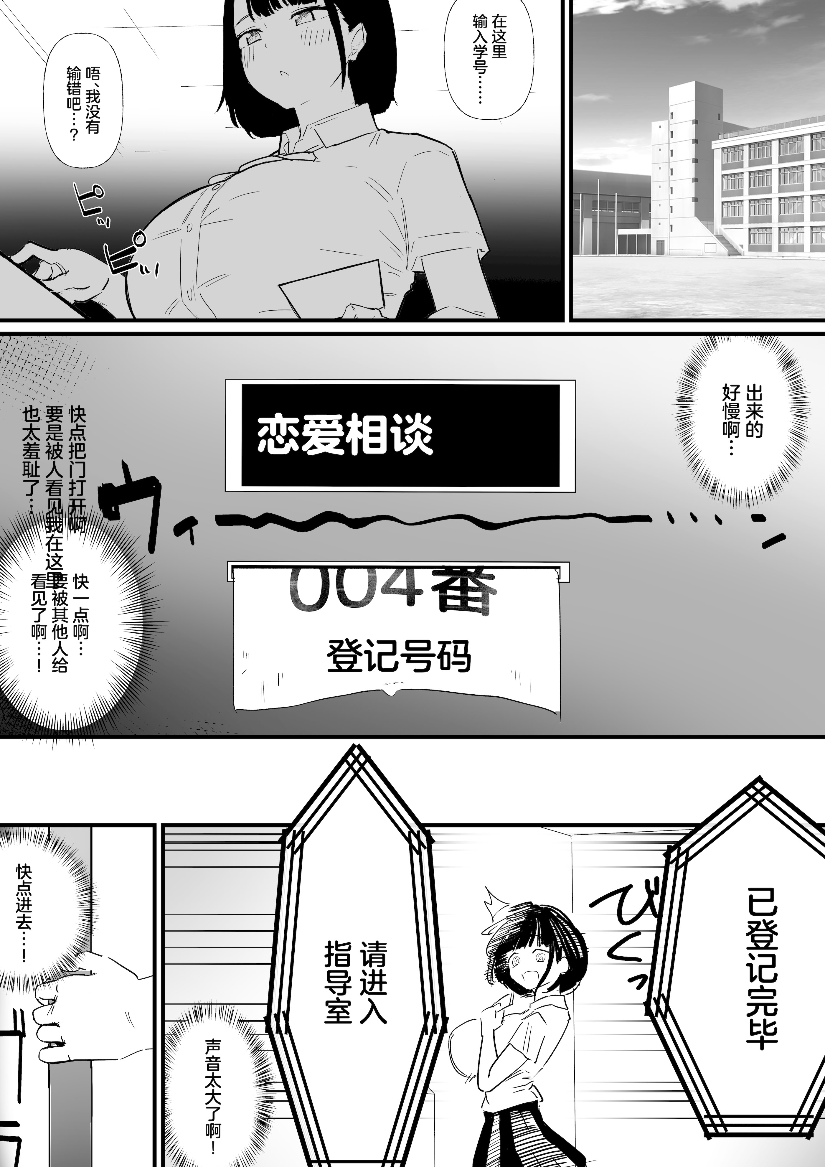 [日本漫画] [にゅるにゅるスプラッシュ] 生徒指導の秘録ー清楚な女子生徒のえぐい性癖について [中国翻訳] 单本,高潮潮吹,黑丝丝袜,调教,巨乳大奶,女学生制服#[47P]-2