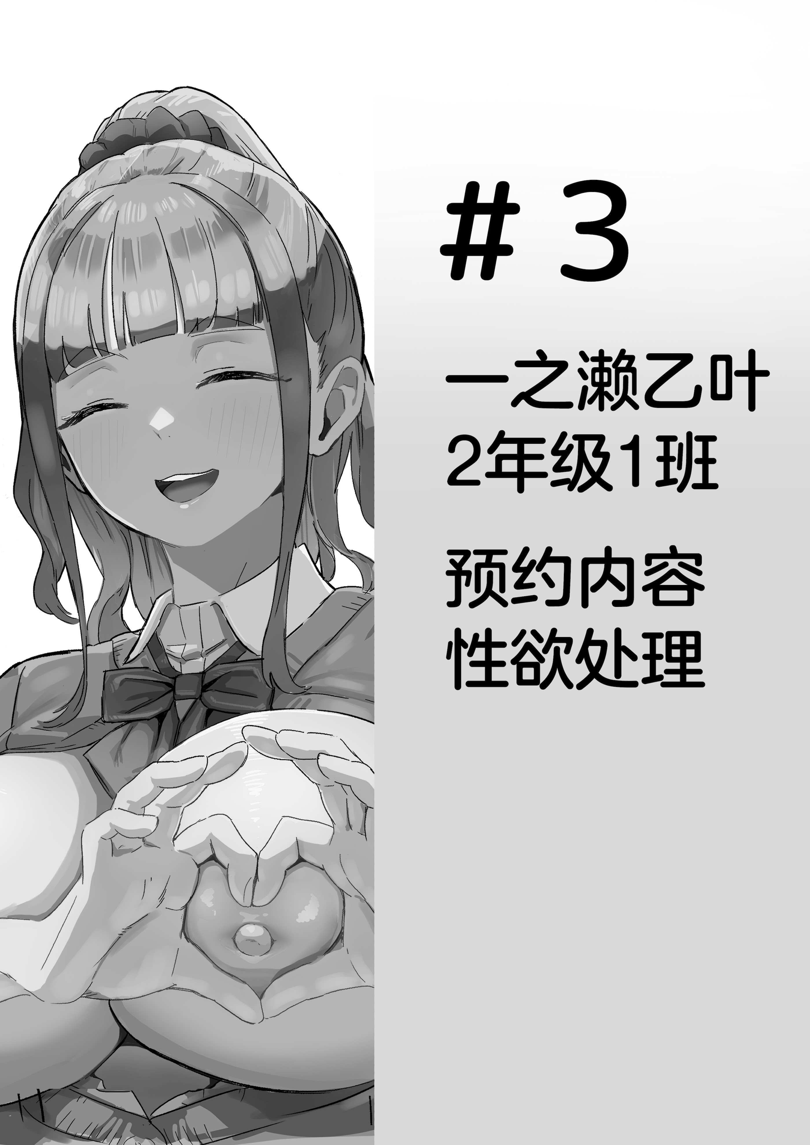 [日本漫画] [にゅるにゅるスプラッシュ] 生徒指導の秘録ー清楚な女子生徒のえぐい性癖について [中国翻訳] 单本,高潮潮吹,黑丝丝袜,调教,巨乳大奶,女学生制服#[47P]-25