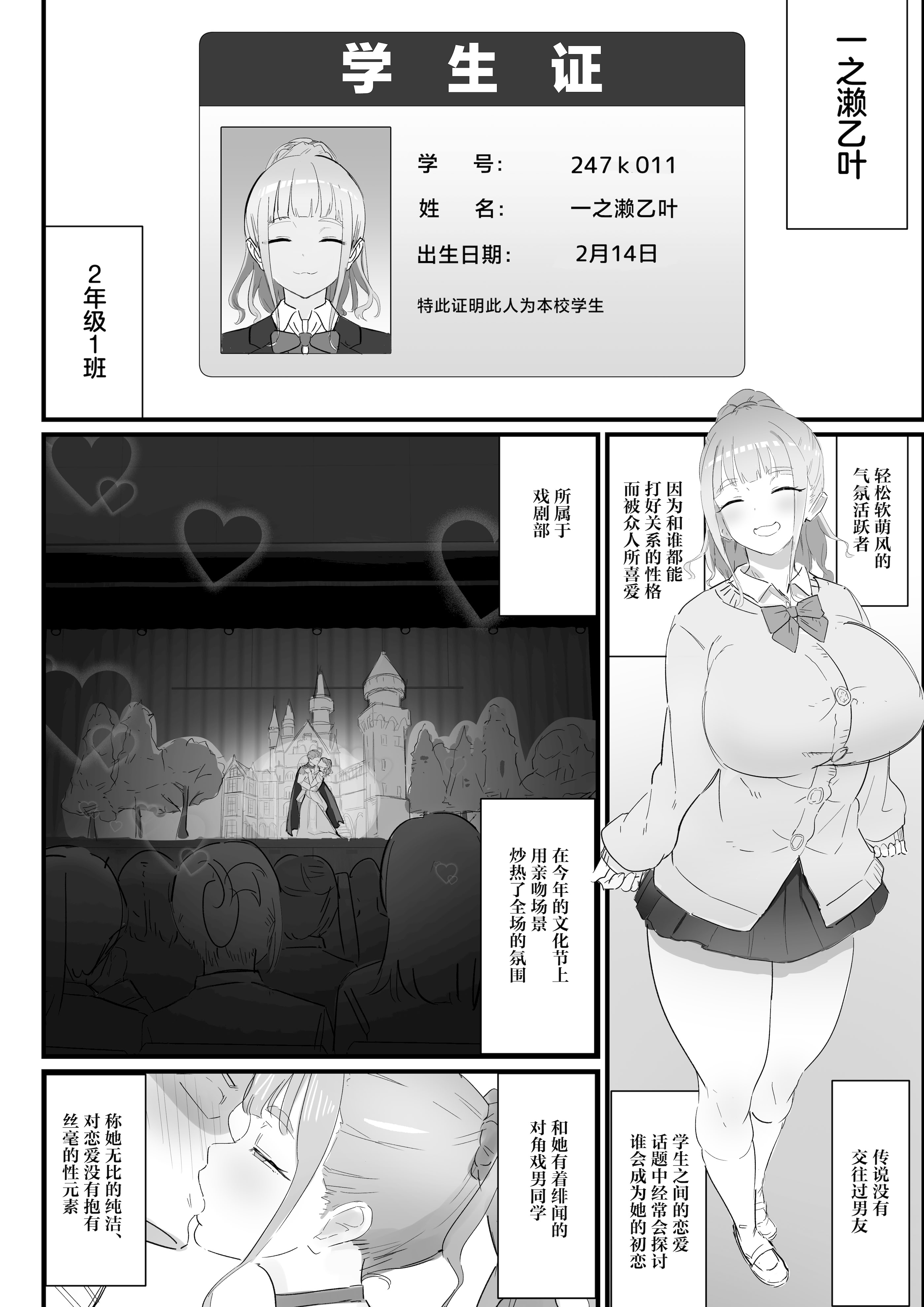 [日本漫画] [にゅるにゅるスプラッシュ] 生徒指導の秘録ー清楚な女子生徒のえぐい性癖について [中国翻訳] 单本,高潮潮吹,黑丝丝袜,调教,巨乳大奶,女学生制服#[47P]-26