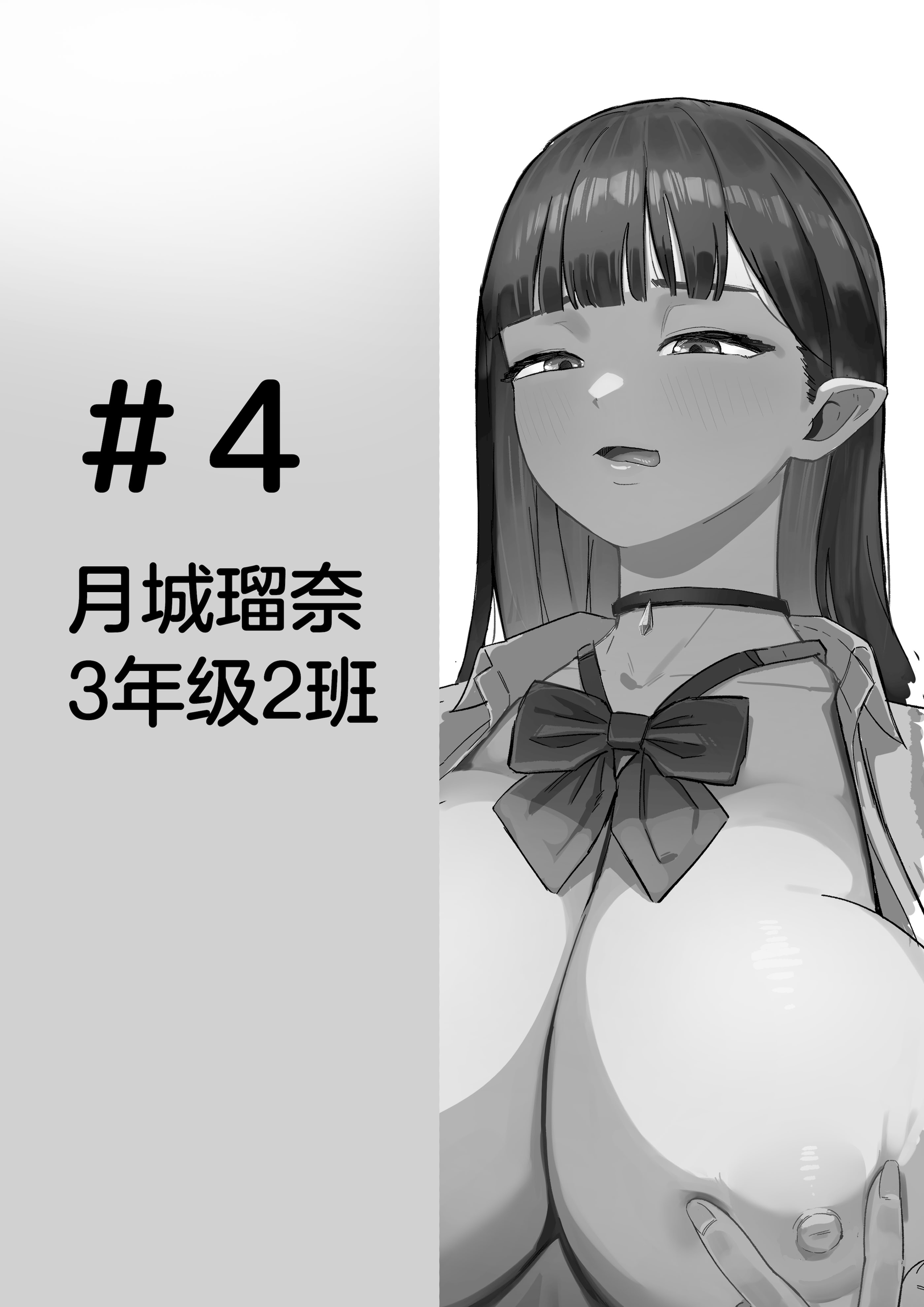 [日本漫画] [にゅるにゅるスプラッシュ] 生徒指導の秘録ー清楚な女子生徒のえぐい性癖について [中国翻訳] 单本,高潮潮吹,黑丝丝袜,调教,巨乳大奶,女学生制服#[47P]-36