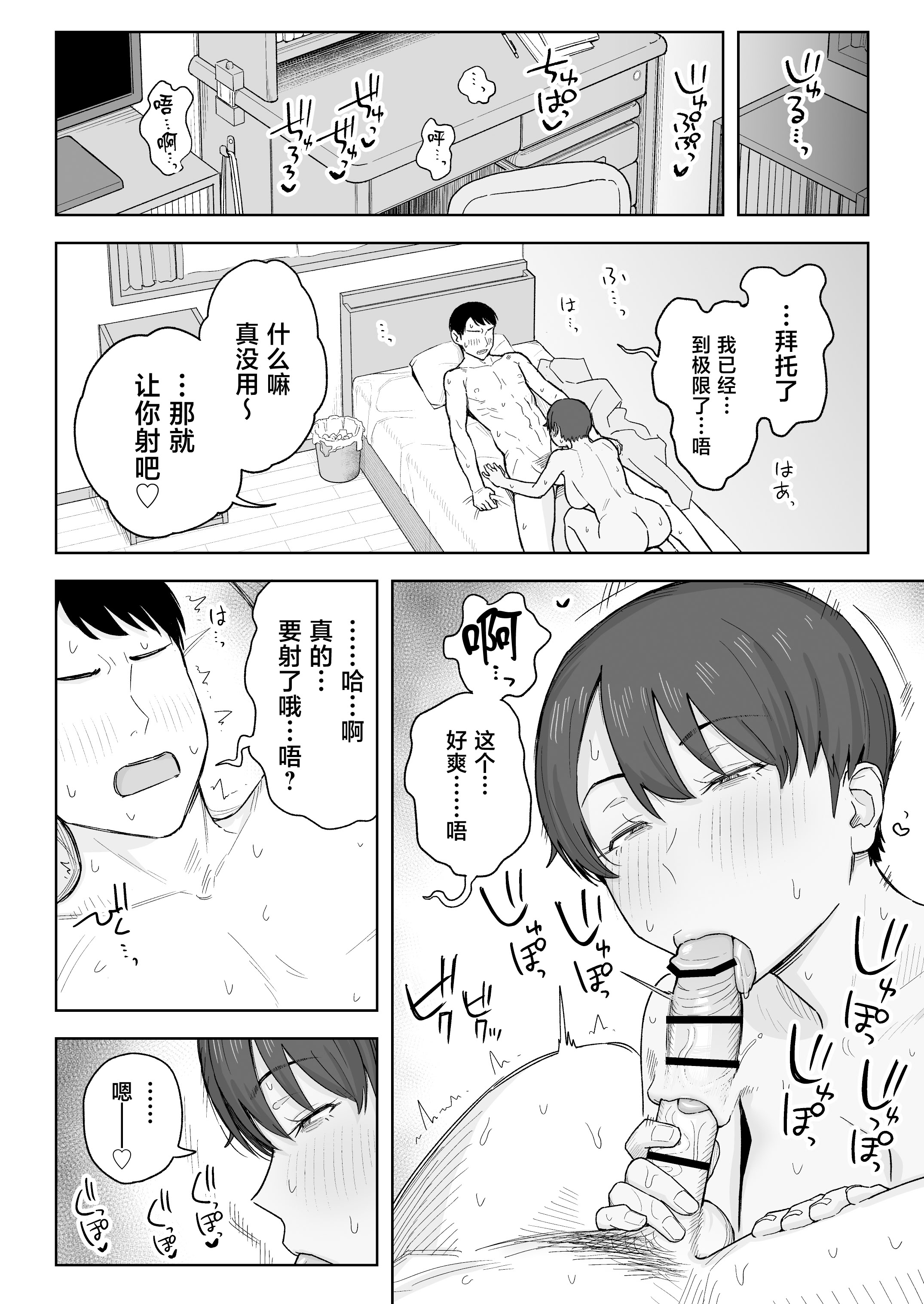 [日本漫画] [なつぞう] 昔から男っぽい幼なじみもちゃんとメスに育ちました [中国翻訳] 单本,巨乳大奶,女学生制服,内射中出#[37P]-21