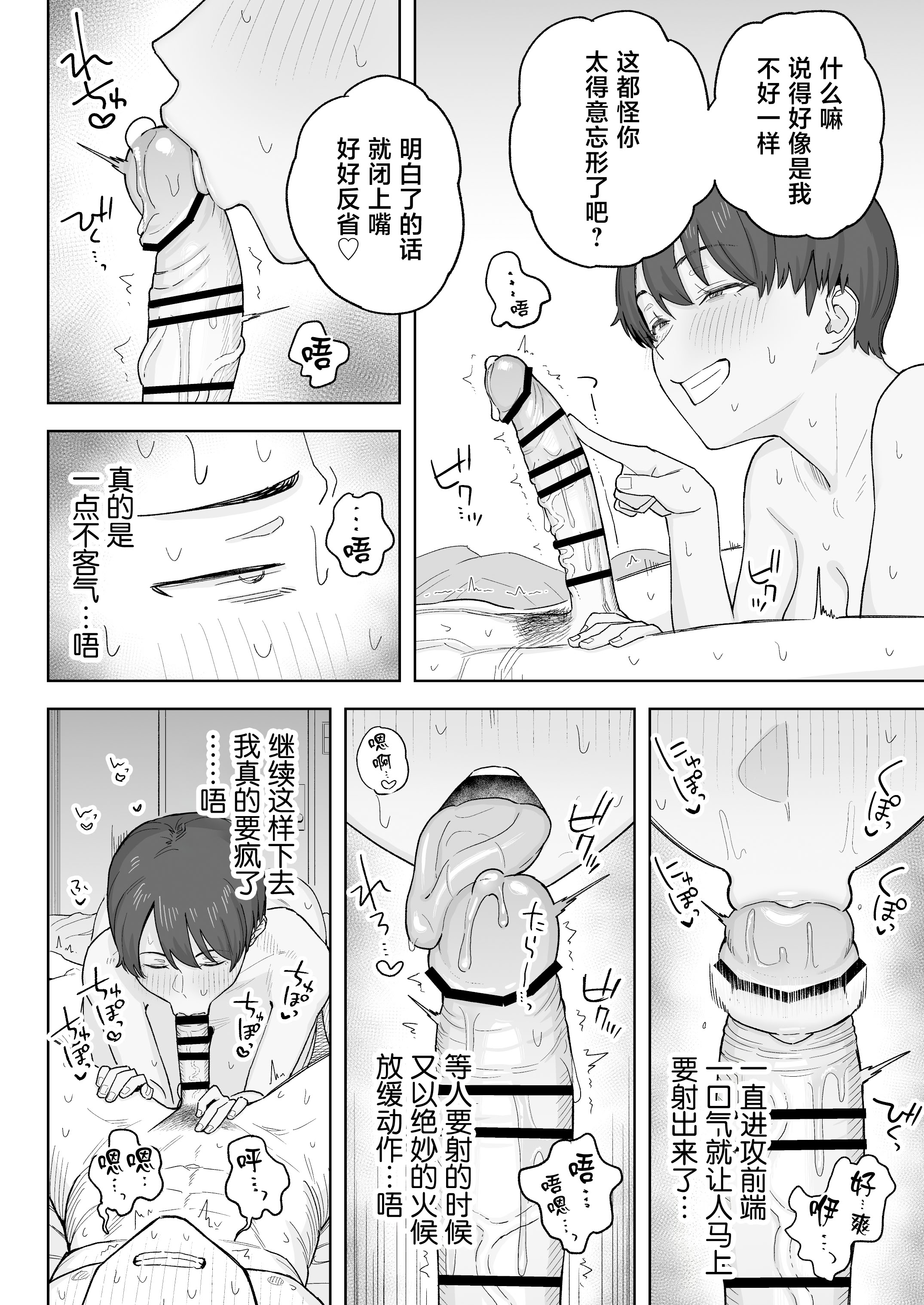 [日本漫画] [なつぞう] 昔から男っぽい幼なじみもちゃんとメスに育ちました [中国翻訳] 单本,巨乳大奶,女学生制服,内射中出#[37P]-23